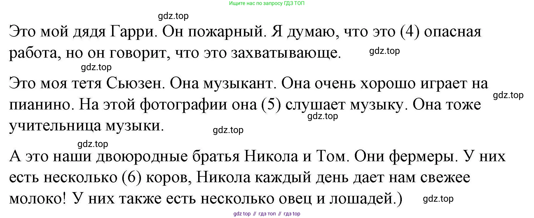 ГДЗ Английский язык (english), 4 класс Рабочая тетрадь (workbook), авторы: Покидова Анастасия Дмитриевна (Pokidova Anastasiya), Авелло Инес (Avello Ines), Махоуни Мишель (Mahony Michelle), издательство Просвещение, Москва, 2023, зелёного цвета, страница 55, номер 2, Решение (продолжение 2)