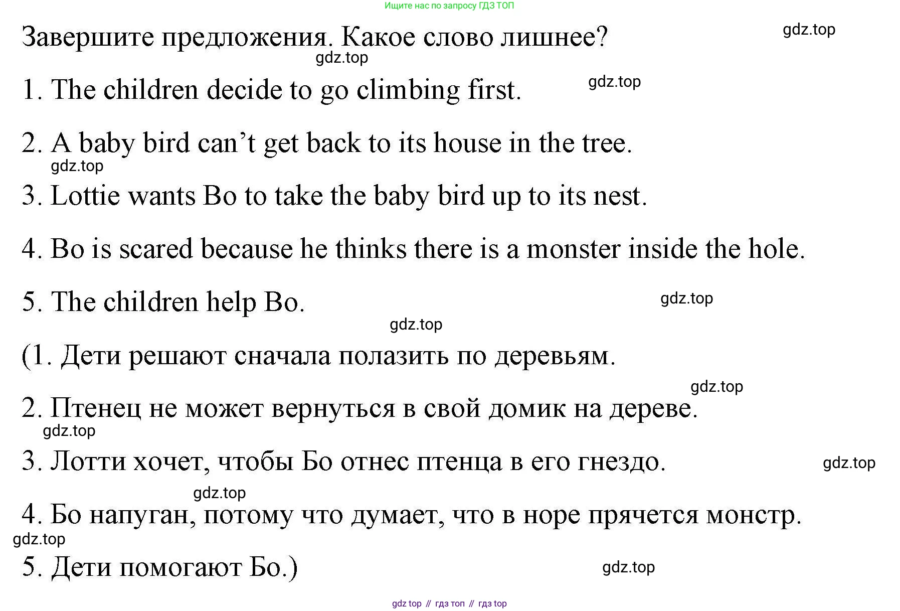 ГДЗ Английский язык (english), 4 класс Рабочая тетрадь (workbook), авторы: Покидова Анастасия Дмитриевна (Pokidova Anastasiya), Авелло Инес (Avello Ines), Махоуни Мишель (Mahony Michelle), издательство Просвещение, Москва, 2023, зелёного цвета, страница 57, номер 3, Решение