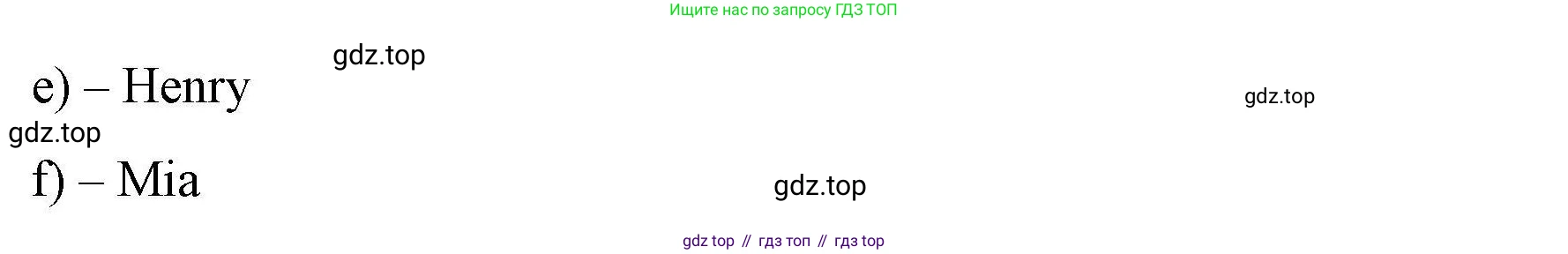 ГДЗ Английский язык (english), 4 класс Рабочая тетрадь (workbook), авторы: Покидова Анастасия Дмитриевна (Pokidova Anastasiya), Авелло Инес (Avello Ines), Махоуни Мишель (Mahony Michelle), издательство Просвещение, Москва, 2023, зелёного цвета, страница 58, номер 1, Решение (продолжение 2)