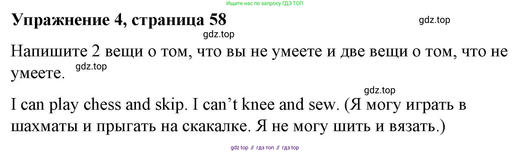 ГДЗ Английский язык (english), 4 класс Рабочая тетрадь (workbook), авторы: Покидова Анастасия Дмитриевна (Pokidova Anastasiya), Авелло Инес (Avello Ines), Махоуни Мишель (Mahony Michelle), издательство Просвещение, Москва, 2023, зелёного цвета, страница 58, номер 4, Решение