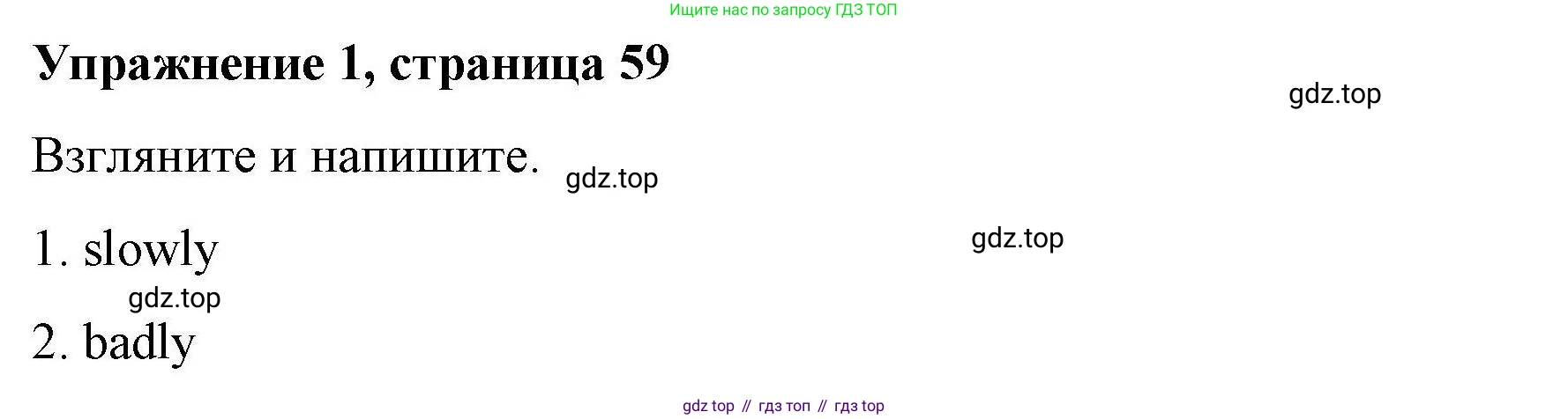 ГДЗ Английский язык (english), 4 класс Рабочая тетрадь (workbook), авторы: Покидова Анастасия Дмитриевна (Pokidova Anastasiya), Авелло Инес (Avello Ines), Махоуни Мишель (Mahony Michelle), издательство Просвещение, Москва, 2023, зелёного цвета, страница 59, номер 1, Решение