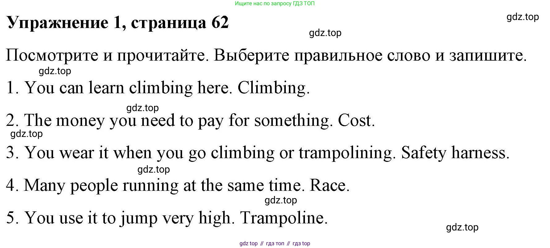 ГДЗ Английский язык (english), 4 класс Рабочая тетрадь (workbook), авторы: Покидова Анастасия Дмитриевна (Pokidova Anastasiya), Авелло Инес (Avello Ines), Махоуни Мишель (Mahony Michelle), издательство Просвещение, Москва, 2023, зелёного цвета, страница 62, номер 1, Решение