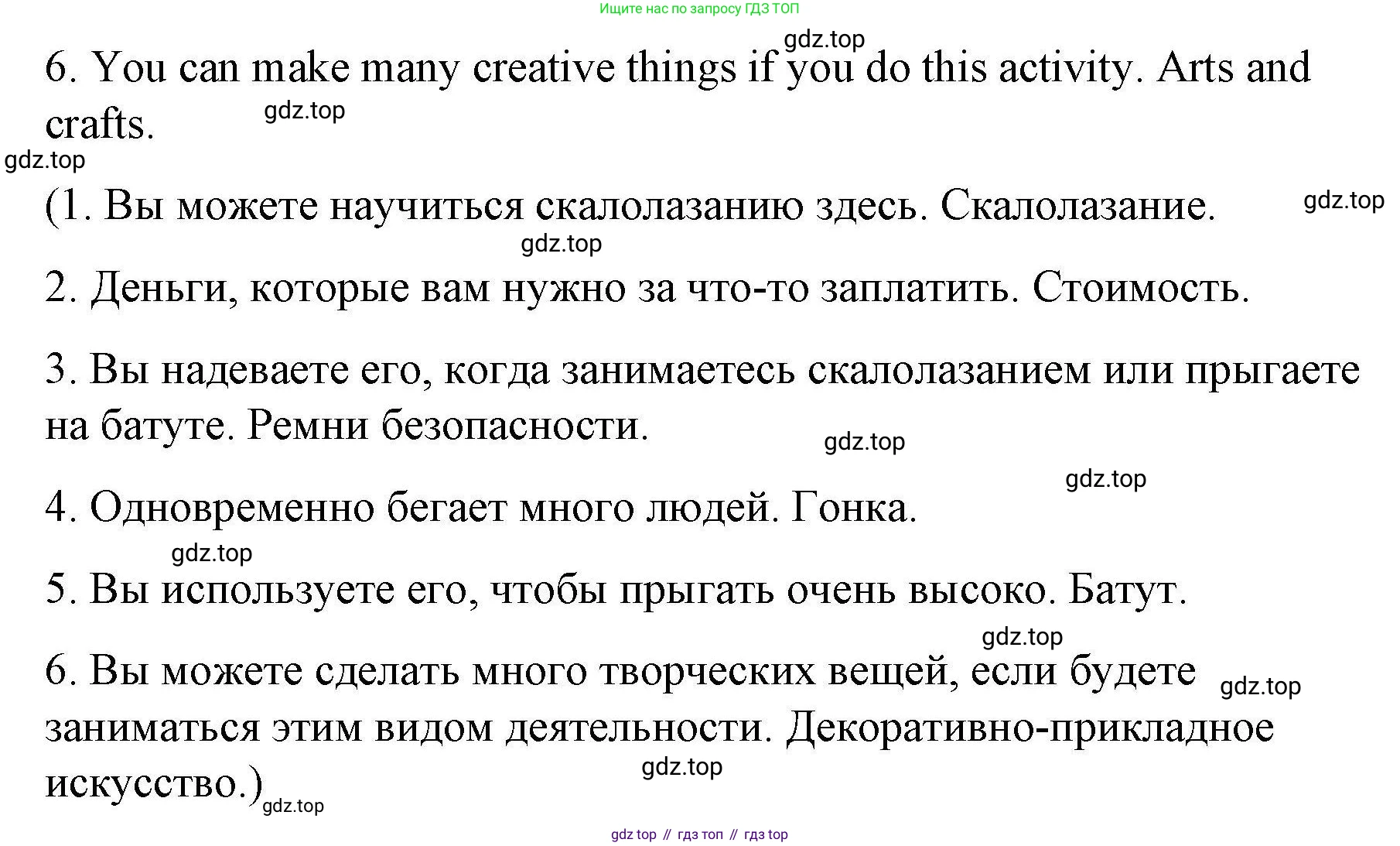 ГДЗ Английский язык (english), 4 класс Рабочая тетрадь (workbook), авторы: Покидова Анастасия Дмитриевна (Pokidova Anastasiya), Авелло Инес (Avello Ines), Махоуни Мишель (Mahony Michelle), издательство Просвещение, Москва, 2023, зелёного цвета, страница 62, номер 1, Решение (продолжение 2)