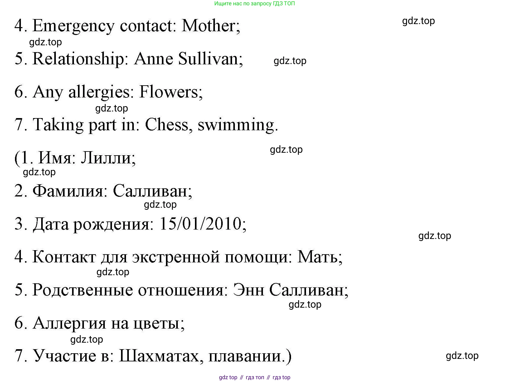 ГДЗ Английский язык (english), 4 класс Рабочая тетрадь (workbook), авторы: Покидова Анастасия Дмитриевна (Pokidova Anastasiya), Авелло Инес (Avello Ines), Махоуни Мишель (Mahony Michelle), издательство Просвещение, Москва, 2023, зелёного цвета, страница 63, номер 1, Решение (продолжение 2)