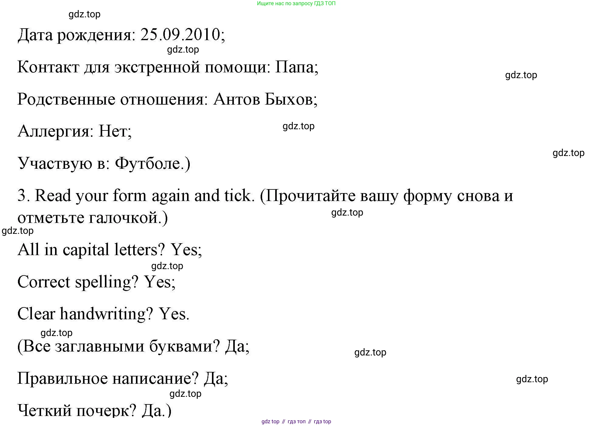 ГДЗ Английский язык (english), 4 класс Рабочая тетрадь (workbook), авторы: Покидова Анастасия Дмитриевна (Pokidova Anastasiya), Авелло Инес (Avello Ines), Махоуни Мишель (Mahony Michelle), издательство Просвещение, Москва, 2023, зелёного цвета, страница 63, номер 2, Решение (продолжение 2)