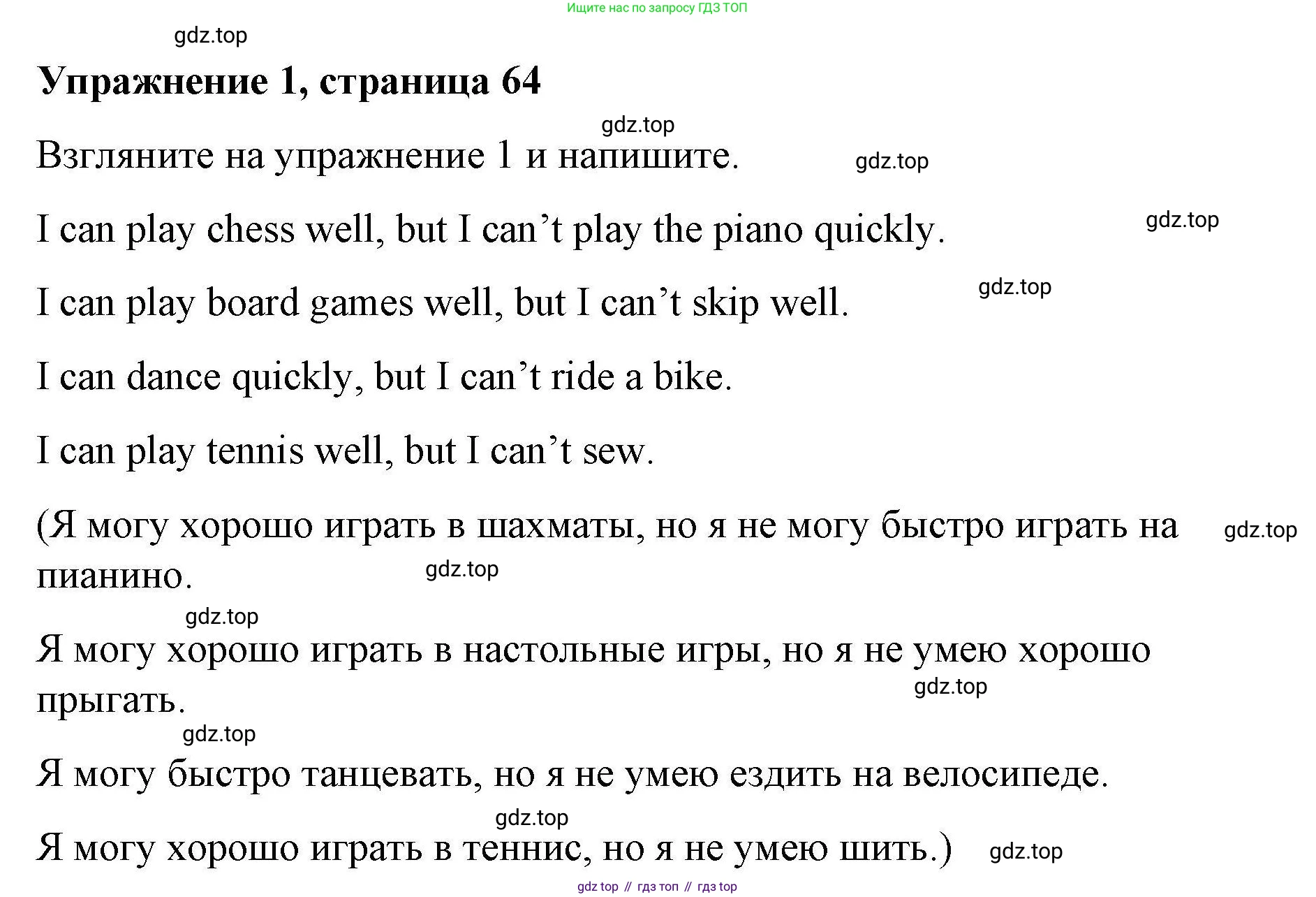 ГДЗ Английский язык (english), 4 класс Рабочая тетрадь (workbook), авторы: Покидова Анастасия Дмитриевна (Pokidova Anastasiya), Авелло Инес (Avello Ines), Махоуни Мишель (Mahony Michelle), издательство Просвещение, Москва, 2023, зелёного цвета, страница 64, номер 2, Решение