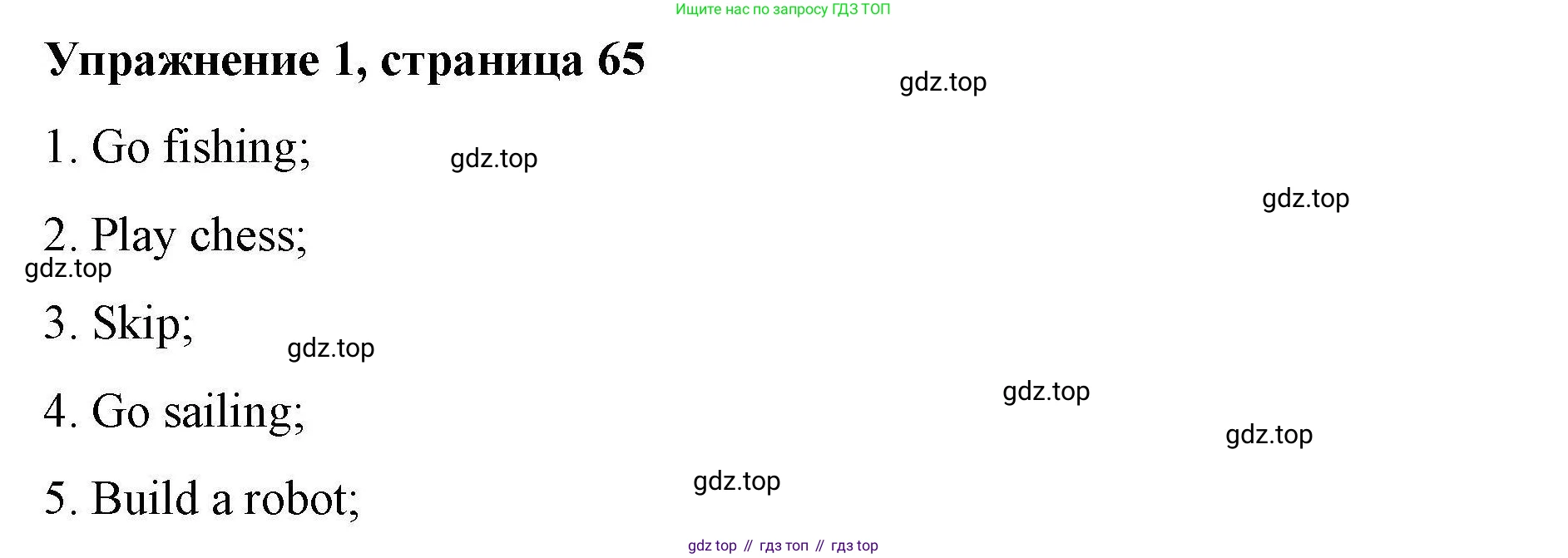 ГДЗ Английский язык (english), 4 класс Рабочая тетрадь (workbook), авторы: Покидова Анастасия Дмитриевна (Pokidova Anastasiya), Авелло Инес (Avello Ines), Махоуни Мишель (Mahony Michelle), издательство Просвещение, Москва, 2023, зелёного цвета, страница 65, номер 1, Решение