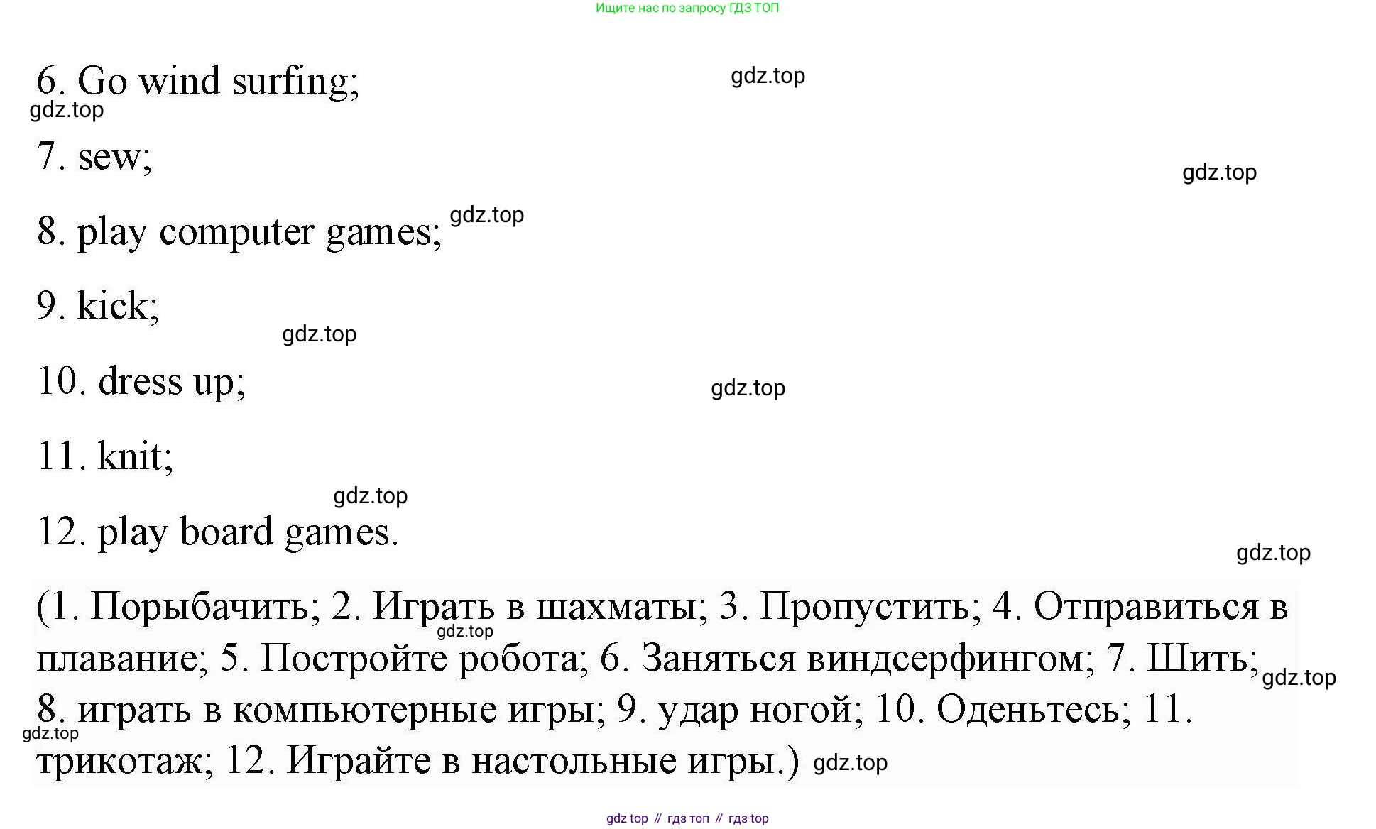 ГДЗ Английский язык (english), 4 класс Рабочая тетрадь (workbook), авторы: Покидова Анастасия Дмитриевна (Pokidova Anastasiya), Авелло Инес (Avello Ines), Махоуни Мишель (Mahony Michelle), издательство Просвещение, Москва, 2023, зелёного цвета, страница 65, номер 1, Решение (продолжение 2)