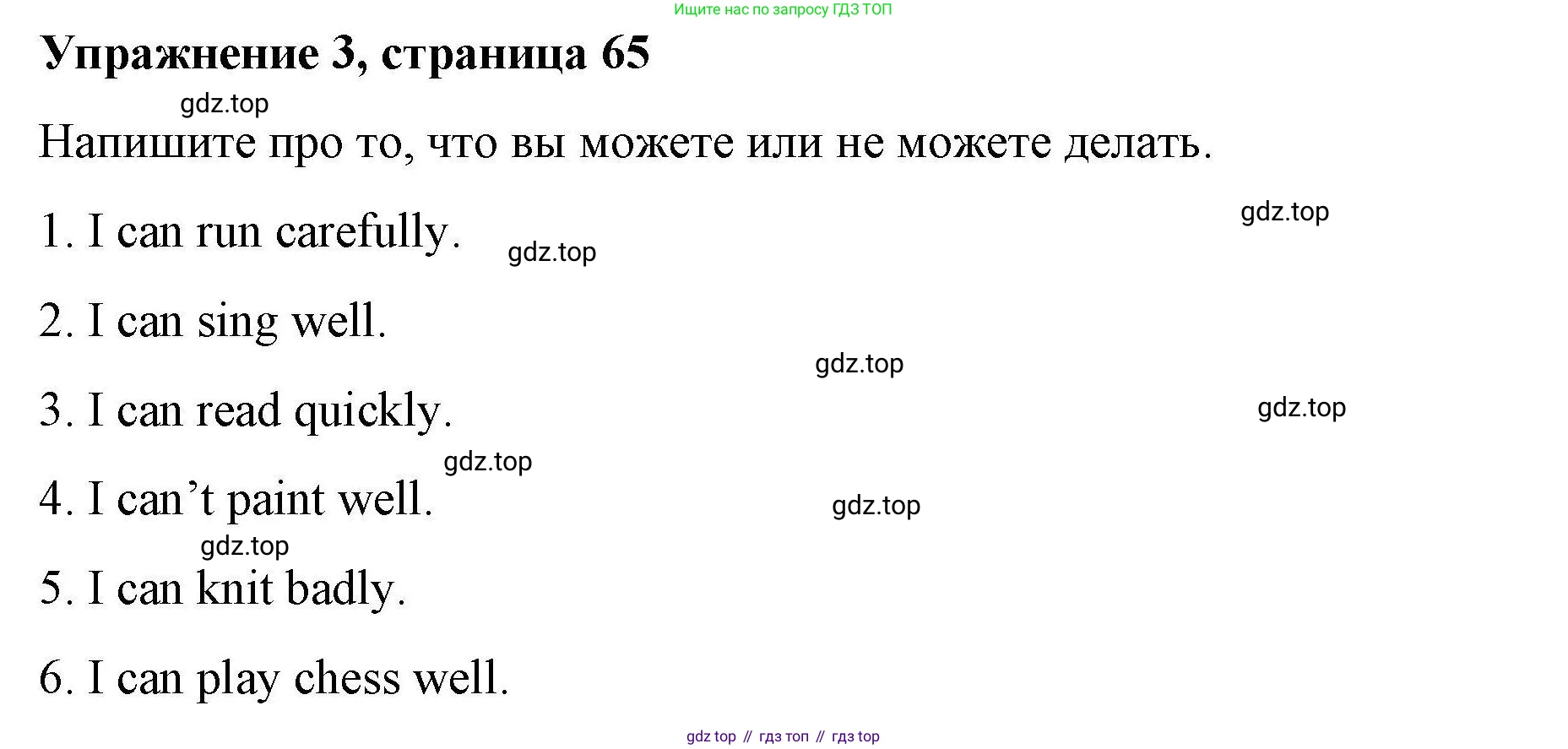 ГДЗ Английский язык (english), 4 класс Рабочая тетрадь (workbook), авторы: Покидова Анастасия Дмитриевна (Pokidova Anastasiya), Авелло Инес (Avello Ines), Махоуни Мишель (Mahony Michelle), издательство Просвещение, Москва, 2023, зелёного цвета, страница 65, номер 3, Решение