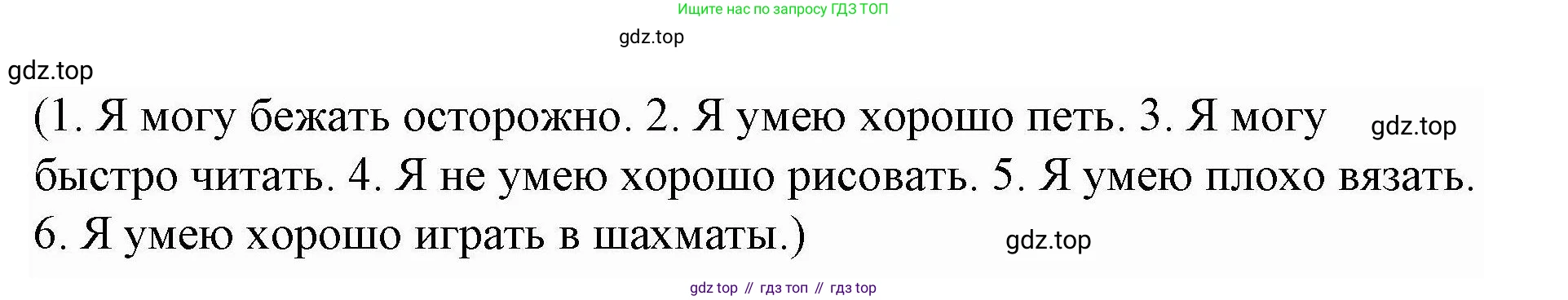 ГДЗ Английский язык (english), 4 класс Рабочая тетрадь (workbook), авторы: Покидова Анастасия Дмитриевна (Pokidova Anastasiya), Авелло Инес (Avello Ines), Махоуни Мишель (Mahony Michelle), издательство Просвещение, Москва, 2023, зелёного цвета, страница 65, номер 3, Решение (продолжение 2)