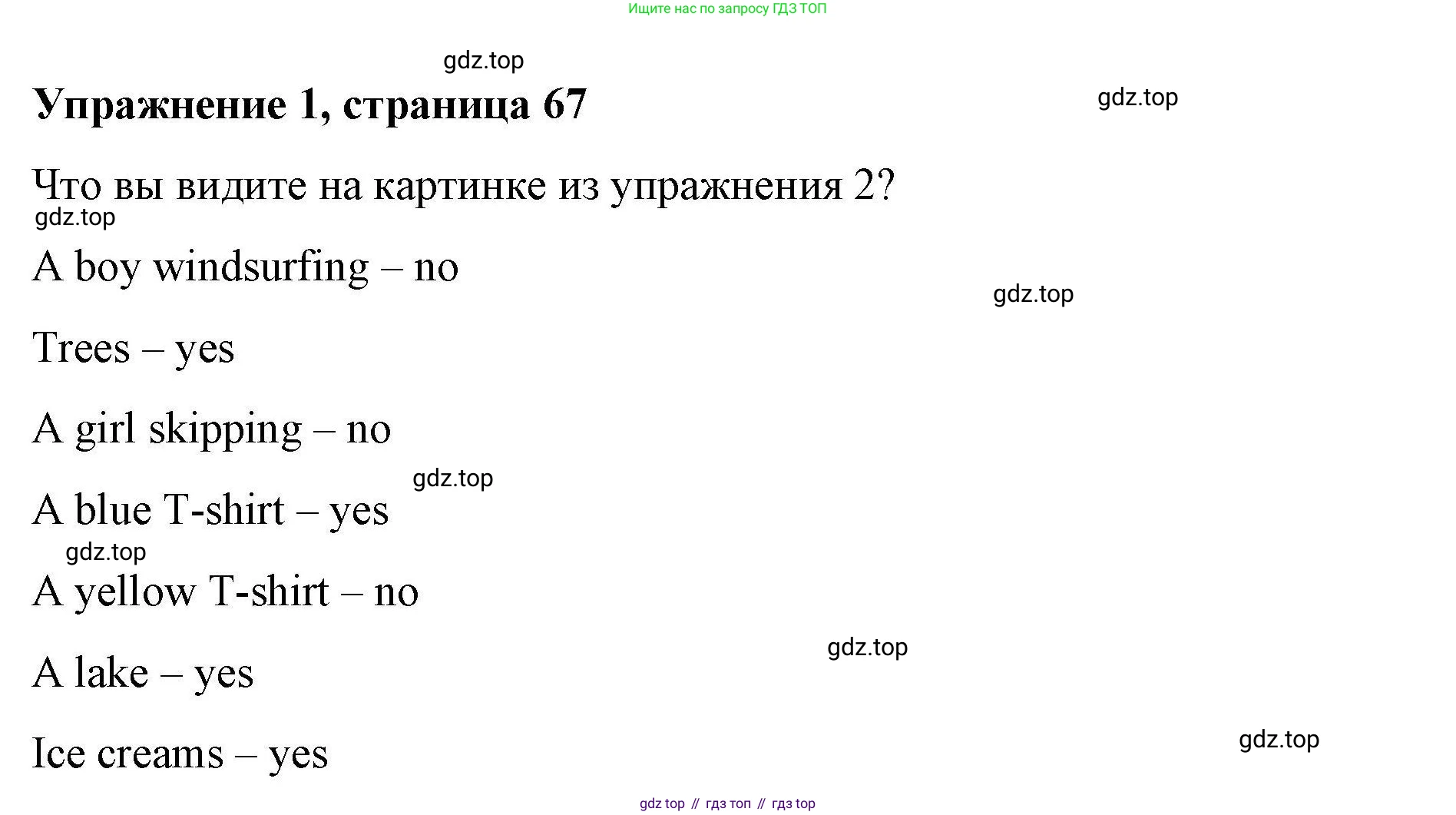 ГДЗ Английский язык (english), 4 класс Рабочая тетрадь (workbook), авторы: Покидова Анастасия Дмитриевна (Pokidova Anastasiya), Авелло Инес (Avello Ines), Махоуни Мишель (Mahony Michelle), издательство Просвещение, Москва, 2023, зелёного цвета, страница 67, номер 1, Решение