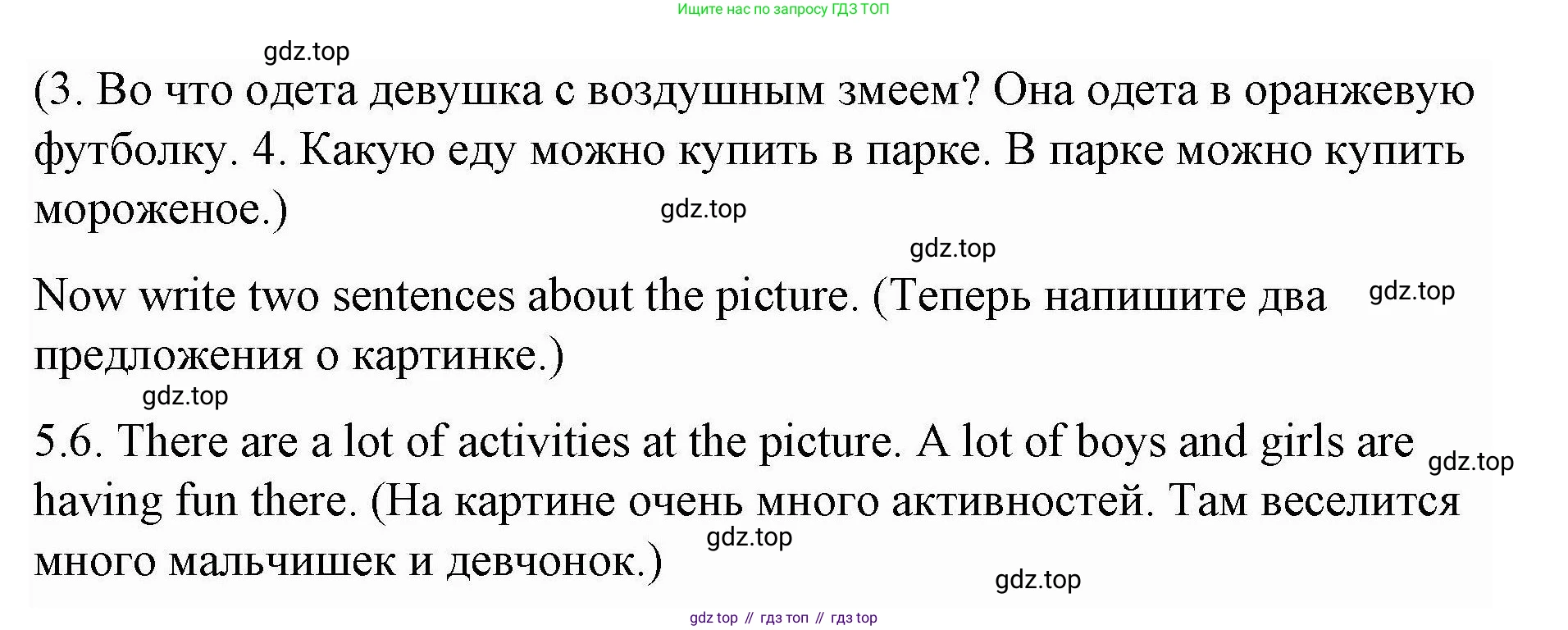 ГДЗ Английский язык (english), 4 класс Рабочая тетрадь (workbook), авторы: Покидова Анастасия Дмитриевна (Pokidova Anastasiya), Авелло Инес (Avello Ines), Махоуни Мишель (Mahony Michelle), издательство Просвещение, Москва, 2023, зелёного цвета, страница 67, номер 2, Решение (продолжение 2)