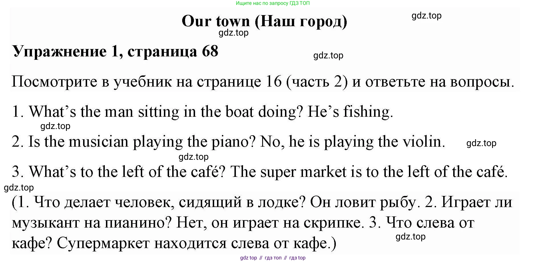 ГДЗ Английский язык (english), 4 класс Рабочая тетрадь (workbook), авторы: Покидова Анастасия Дмитриевна (Pokidova Anastasiya), Авелло Инес (Avello Ines), Махоуни Мишель (Mahony Michelle), издательство Просвещение, Москва, 2023, зелёного цвета, страница 68, номер 1, Решение