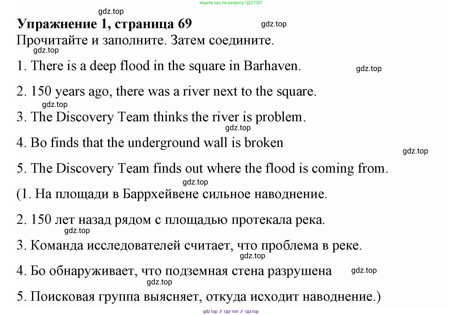ГДЗ Английский язык (english), 4 класс Рабочая тетрадь (workbook), авторы: Покидова Анастасия Дмитриевна (Pokidova Anastasiya), Авелло Инес (Avello Ines), Махоуни Мишель (Mahony Michelle), издательство Просвещение, Москва, 2023, зелёного цвета, страница 69, номер 1, Решение