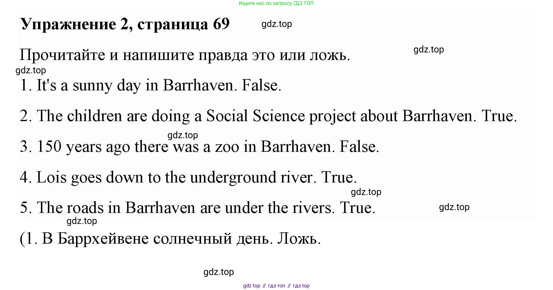 ГДЗ Английский язык (english), 4 класс Рабочая тетрадь (workbook), авторы: Покидова Анастасия Дмитриевна (Pokidova Anastasiya), Авелло Инес (Avello Ines), Махоуни Мишель (Mahony Michelle), издательство Просвещение, Москва, 2023, зелёного цвета, страница 69, номер 2, Решение