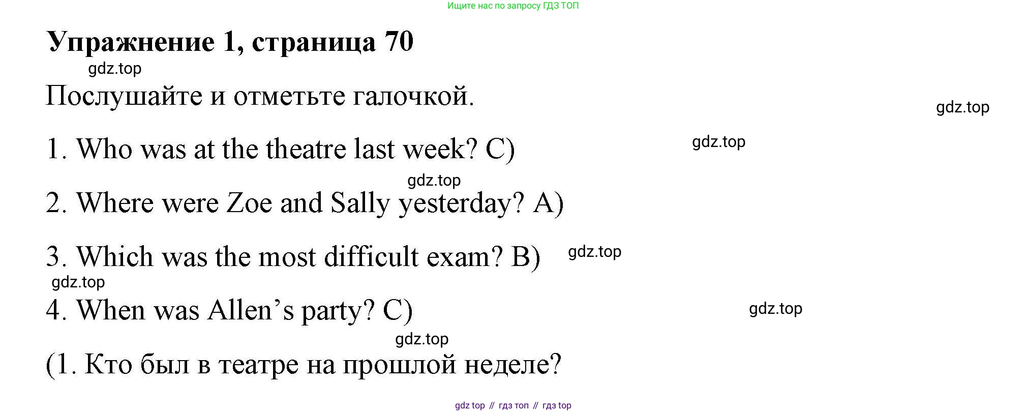 ГДЗ Английский язык (english), 4 класс Рабочая тетрадь (workbook), авторы: Покидова Анастасия Дмитриевна (Pokidova Anastasiya), Авелло Инес (Avello Ines), Махоуни Мишель (Mahony Michelle), издательство Просвещение, Москва, 2023, зелёного цвета, страница 70, номер 1, Решение