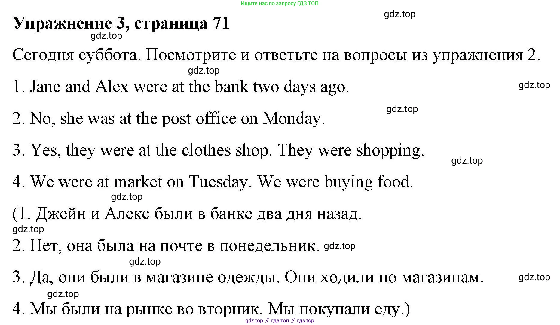 ГДЗ Английский язык (english), 4 класс Рабочая тетрадь (workbook), авторы: Покидова Анастасия Дмитриевна (Pokidova Anastasiya), Авелло Инес (Avello Ines), Махоуни Мишель (Mahony Michelle), издательство Просвещение, Москва, 2023, зелёного цвета, страница 70, номер 3, Решение