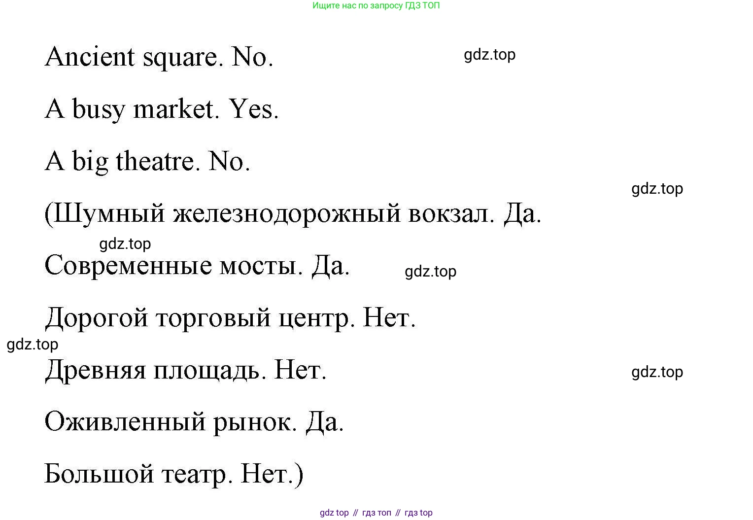 ГДЗ Английский язык (english), 4 класс Рабочая тетрадь (workbook), авторы: Покидова Анастасия Дмитриевна (Pokidova Anastasiya), Авелло Инес (Avello Ines), Махоуни Мишель (Mahony Michelle), издательство Просвещение, Москва, 2023, зелёного цвета, страница 71, номер 2, Решение (продолжение 2)