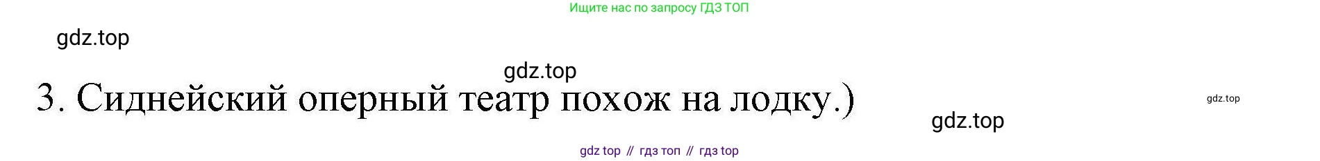 ГДЗ Английский язык (english), 4 класс Рабочая тетрадь (workbook), авторы: Покидова Анастасия Дмитриевна (Pokidova Anastasiya), Авелло Инес (Avello Ines), Махоуни Мишель (Mahony Michelle), издательство Просвещение, Москва, 2023, зелёного цвета, страница 72, номер 2, Решение (продолжение 2)