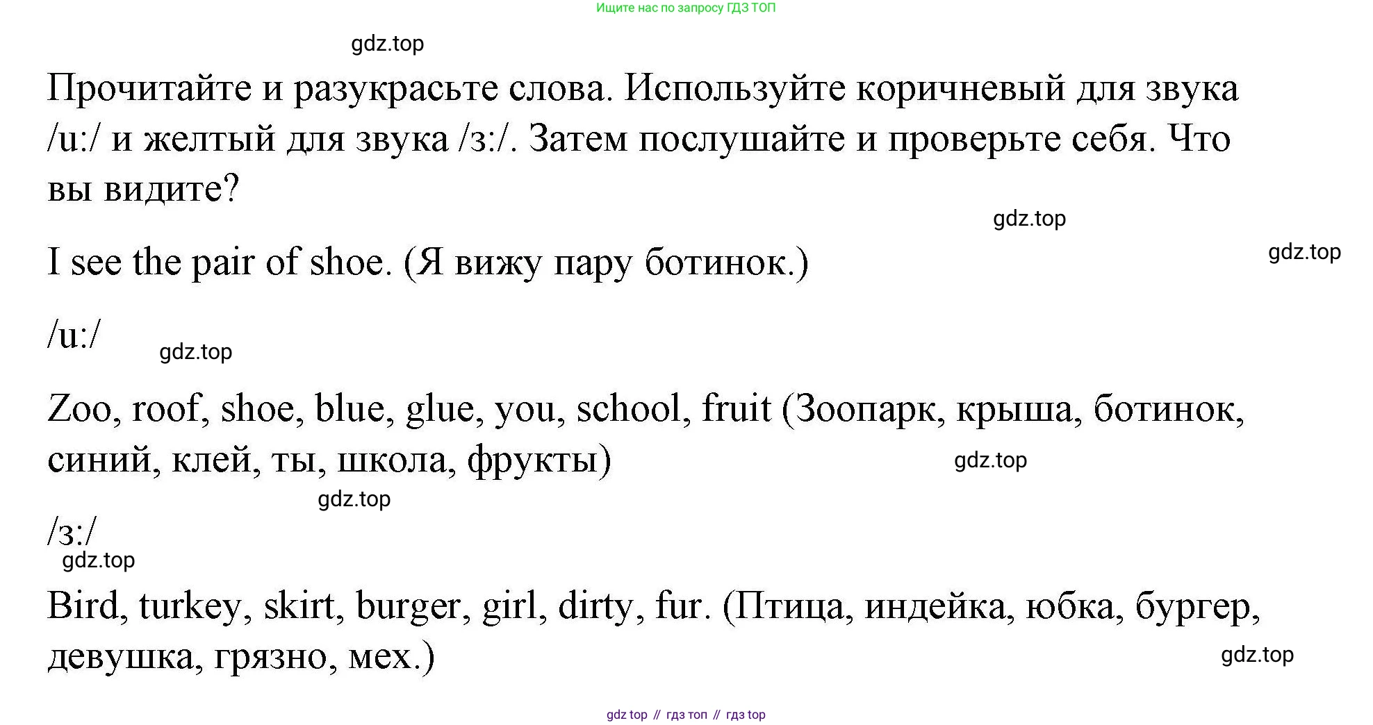 ГДЗ Английский язык (english), 4 класс Рабочая тетрадь (workbook), авторы: Покидова Анастасия Дмитриевна (Pokidova Anastasiya), Авелло Инес (Avello Ines), Махоуни Мишель (Mahony Michelle), издательство Просвещение, Москва, 2023, зелёного цвета, страница 73, номер 4, Решение