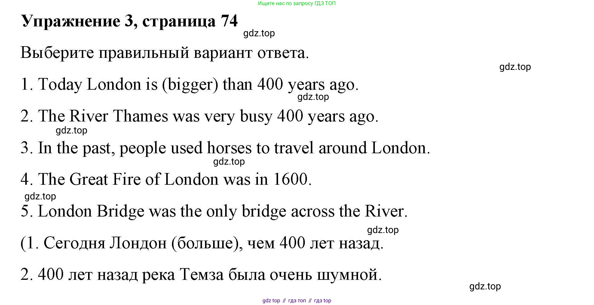 ГДЗ Английский язык (english), 4 класс Рабочая тетрадь (workbook), авторы: Покидова Анастасия Дмитриевна (Pokidova Anastasiya), Авелло Инес (Avello Ines), Махоуни Мишель (Mahony Michelle), издательство Просвещение, Москва, 2023, зелёного цвета, страница 74, номер 3, Решение