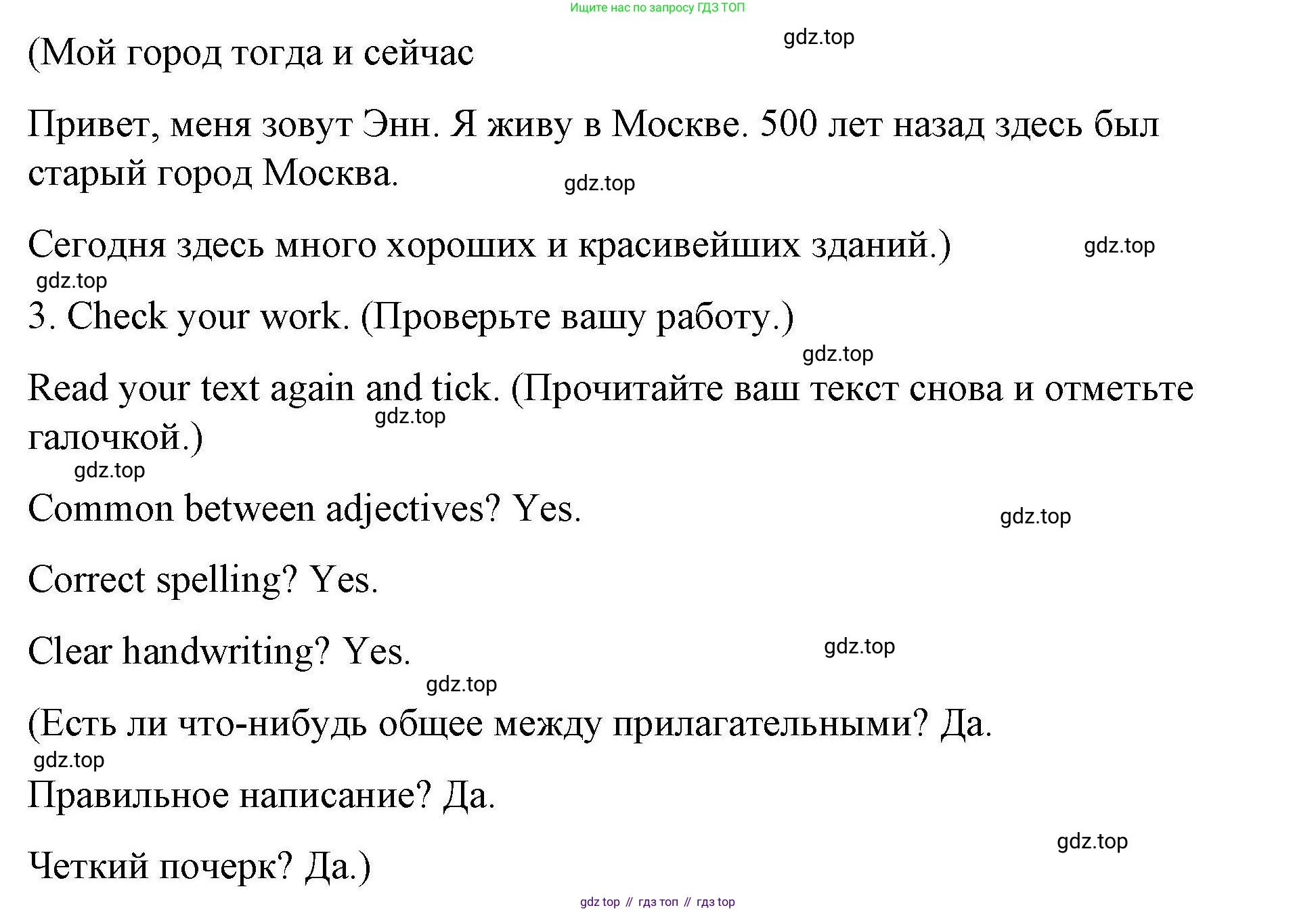 ГДЗ Английский язык (english), 4 класс Рабочая тетрадь (workbook), авторы: Покидова Анастасия Дмитриевна (Pokidova Anastasiya), Авелло Инес (Avello Ines), Махоуни Мишель (Mahony Michelle), издательство Просвещение, Москва, 2023, зелёного цвета, страница 75, номер 2, Решение (продолжение 2)