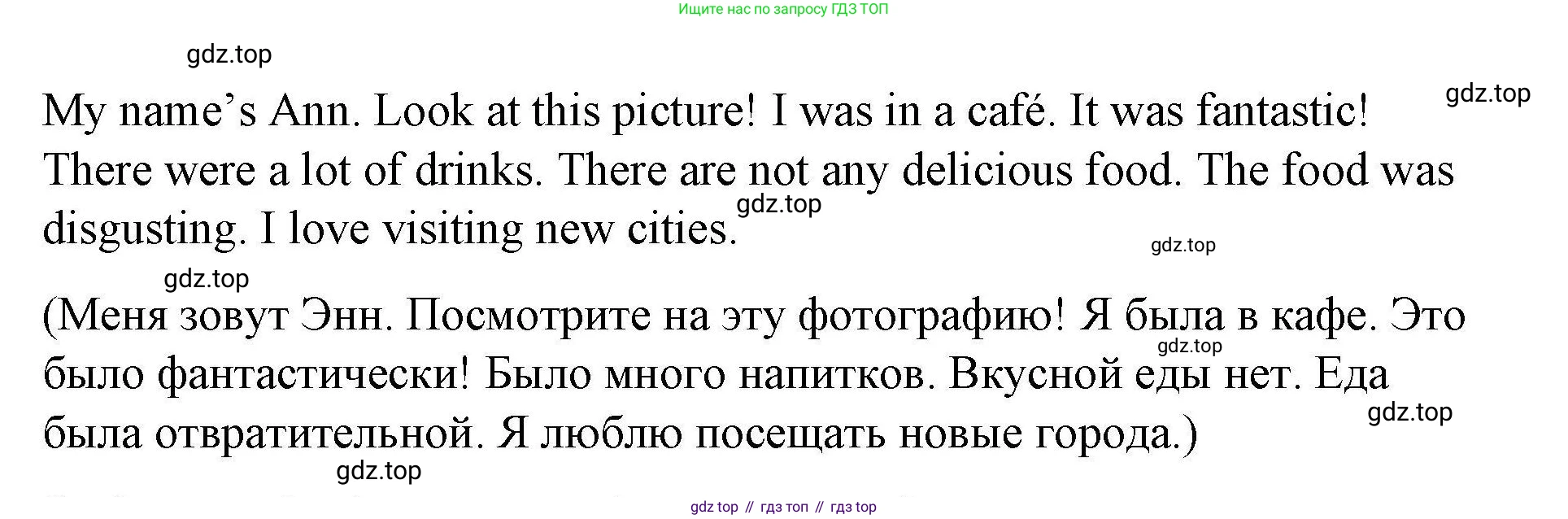ГДЗ Английский язык (english), 4 класс Рабочая тетрадь (workbook), авторы: Покидова Анастасия Дмитриевна (Pokidova Anastasiya), Авелло Инес (Avello Ines), Махоуни Мишель (Mahony Michelle), издательство Просвещение, Москва, 2023, зелёного цвета, страница 76, номер 2, Решение (продолжение 2)