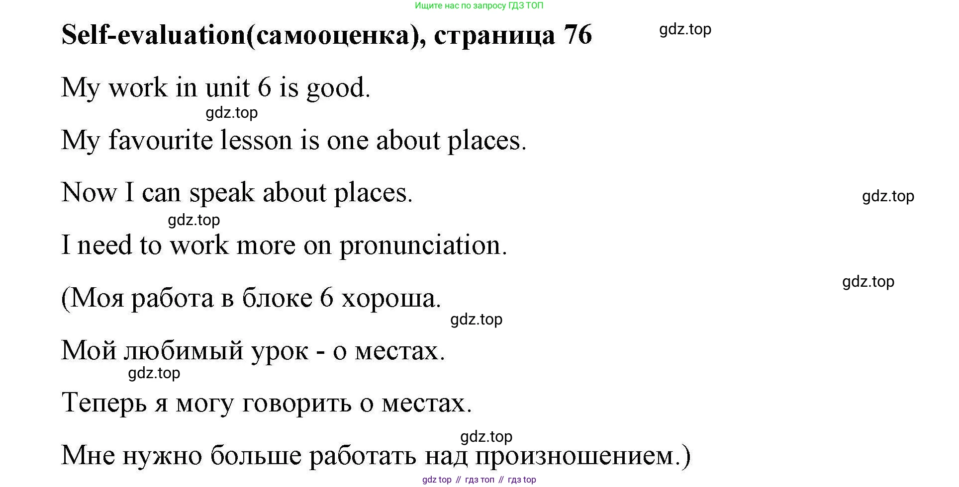 ГДЗ Английский язык (english), 4 класс Рабочая тетрадь (workbook), авторы: Покидова Анастасия Дмитриевна (Pokidova Anastasiya), Авелло Инес (Avello Ines), Махоуни Мишель (Mahony Michelle), издательство Просвещение, Москва, 2023, зелёного цвета, страница 76, номер 1, Решение