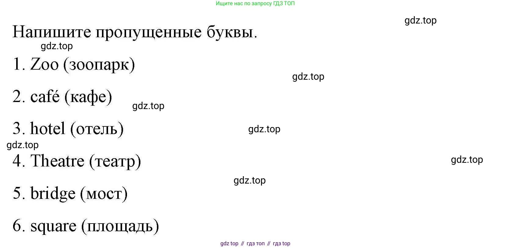 ГДЗ Английский язык (english), 4 класс Рабочая тетрадь (workbook), авторы: Покидова Анастасия Дмитриевна (Pokidova Anastasiya), Авелло Инес (Avello Ines), Махоуни Мишель (Mahony Michelle), издательство Просвещение, Москва, 2023, зелёного цвета, страница 77, номер 2, Решение