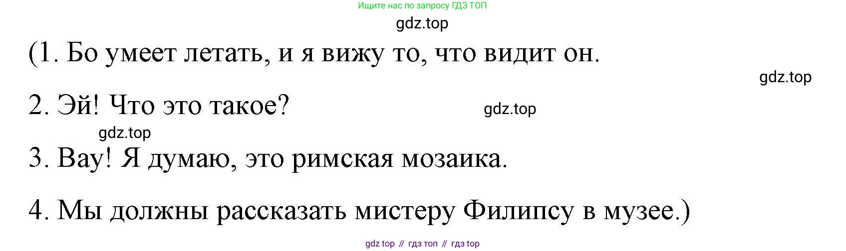 ГДЗ Английский язык (english), 4 класс Рабочая тетрадь (workbook), авторы: Покидова Анастасия Дмитриевна (Pokidova Anastasiya), Авелло Инес (Avello Ines), Махоуни Мишель (Mahony Michelle), издательство Просвещение, Москва, 2023, зелёного цвета, страница 81, номер 1, Решение (продолжение 2)