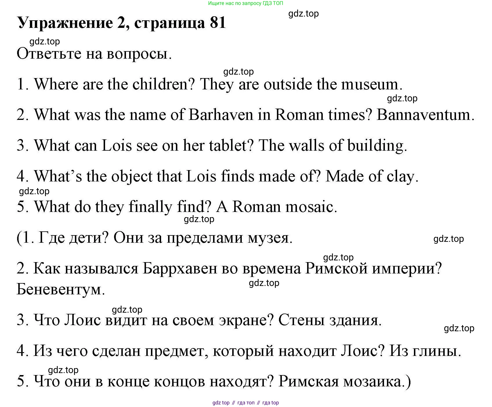 ГДЗ Английский язык (english), 4 класс Рабочая тетрадь (workbook), авторы: Покидова Анастасия Дмитриевна (Pokidova Anastasiya), Авелло Инес (Avello Ines), Махоуни Мишель (Mahony Michelle), издательство Просвещение, Москва, 2023, зелёного цвета, страница 81, номер 2, Решение