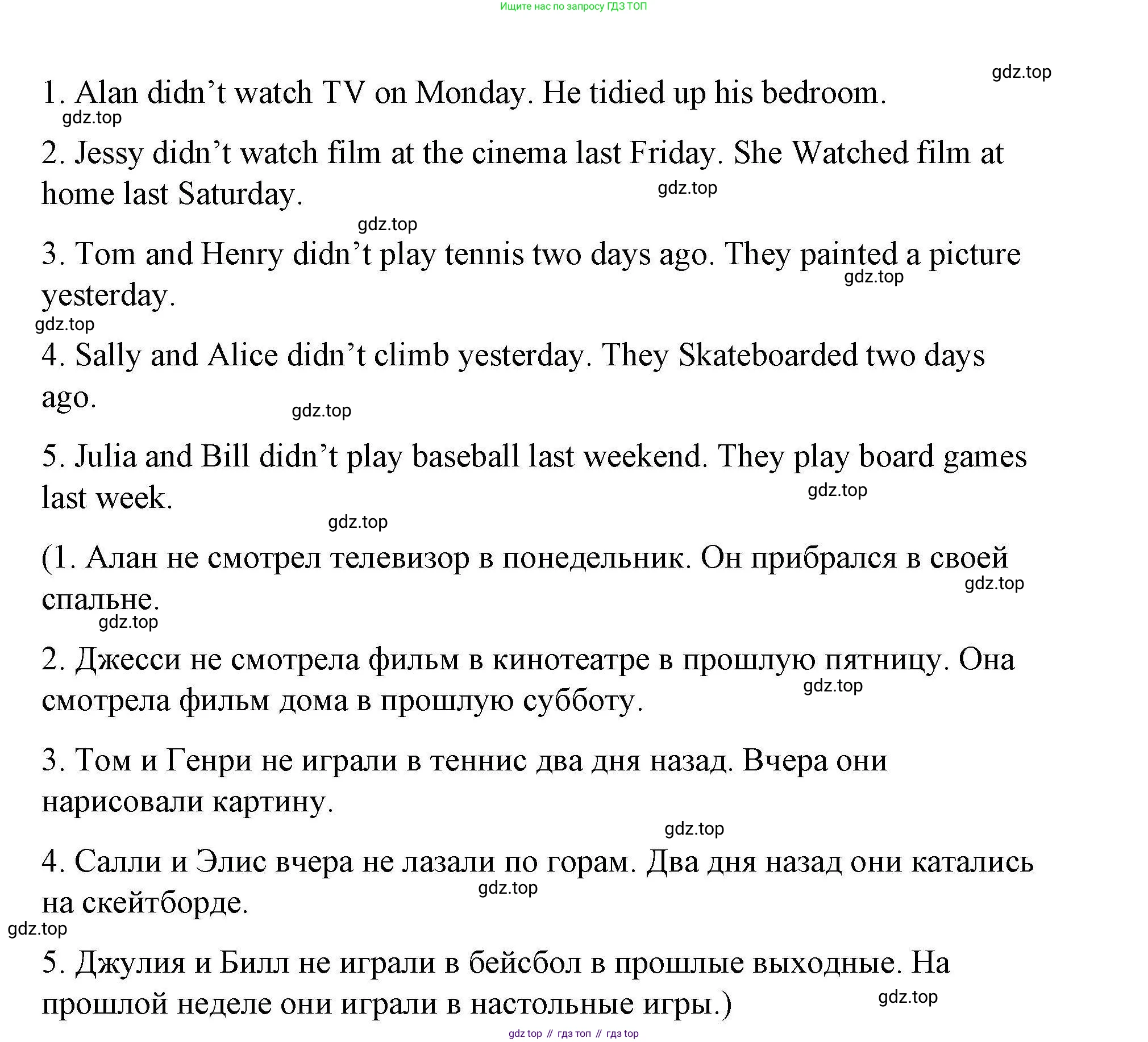 ГДЗ Английский язык (english), 4 класс Рабочая тетрадь (workbook), авторы: Покидова Анастасия Дмитриевна (Pokidova Anastasiya), Авелло Инес (Avello Ines), Махоуни Мишель (Mahony Michelle), издательство Просвещение, Москва, 2023, зелёного цвета, страница 82, номер 2, Решение (продолжение 2)