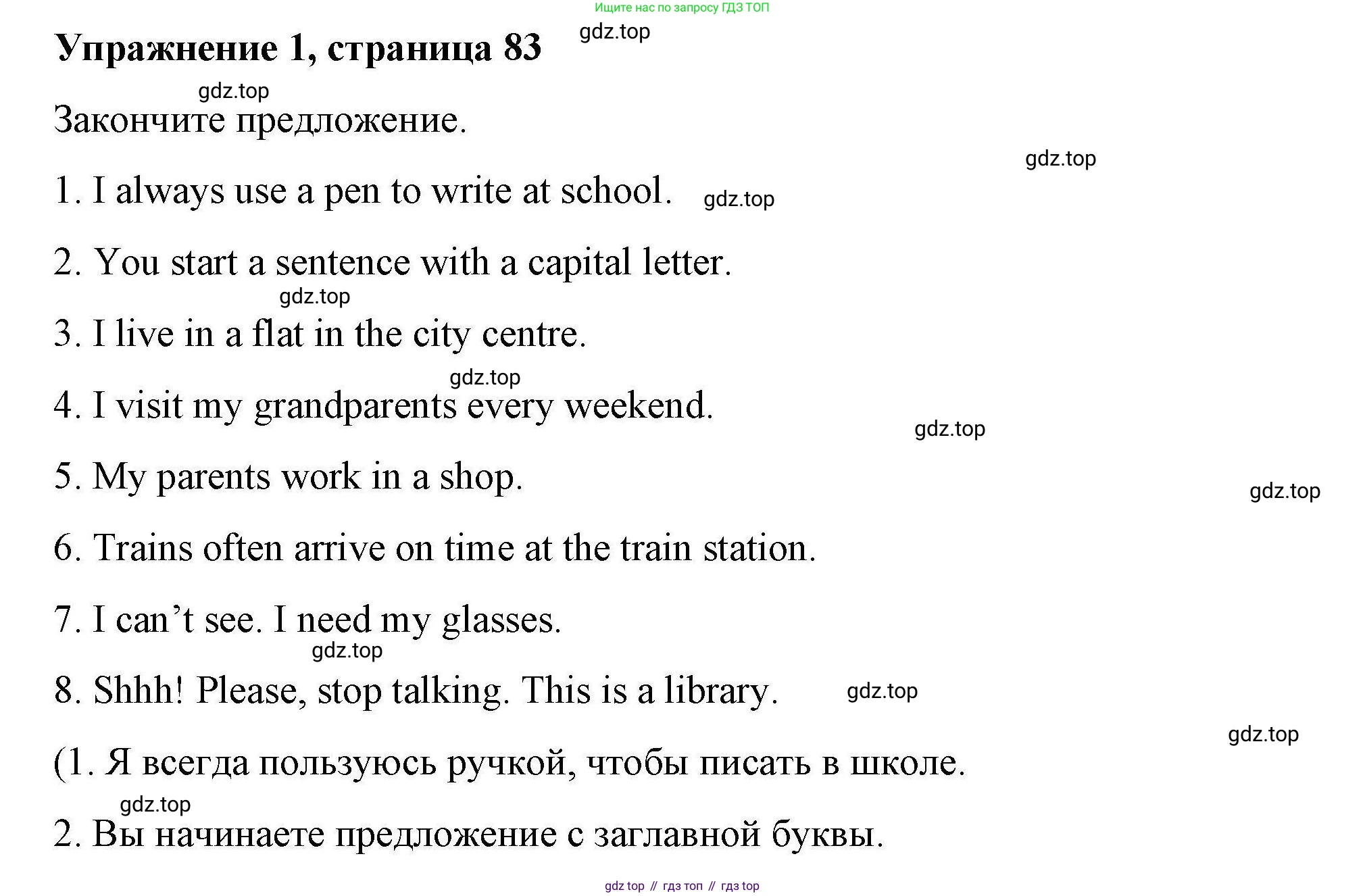 ГДЗ Английский язык (english), 4 класс Рабочая тетрадь (workbook), авторы: Покидова Анастасия Дмитриевна (Pokidova Anastasiya), Авелло Инес (Avello Ines), Махоуни Мишель (Mahony Michelle), издательство Просвещение, Москва, 2023, зелёного цвета, страница 83, номер 1, Решение