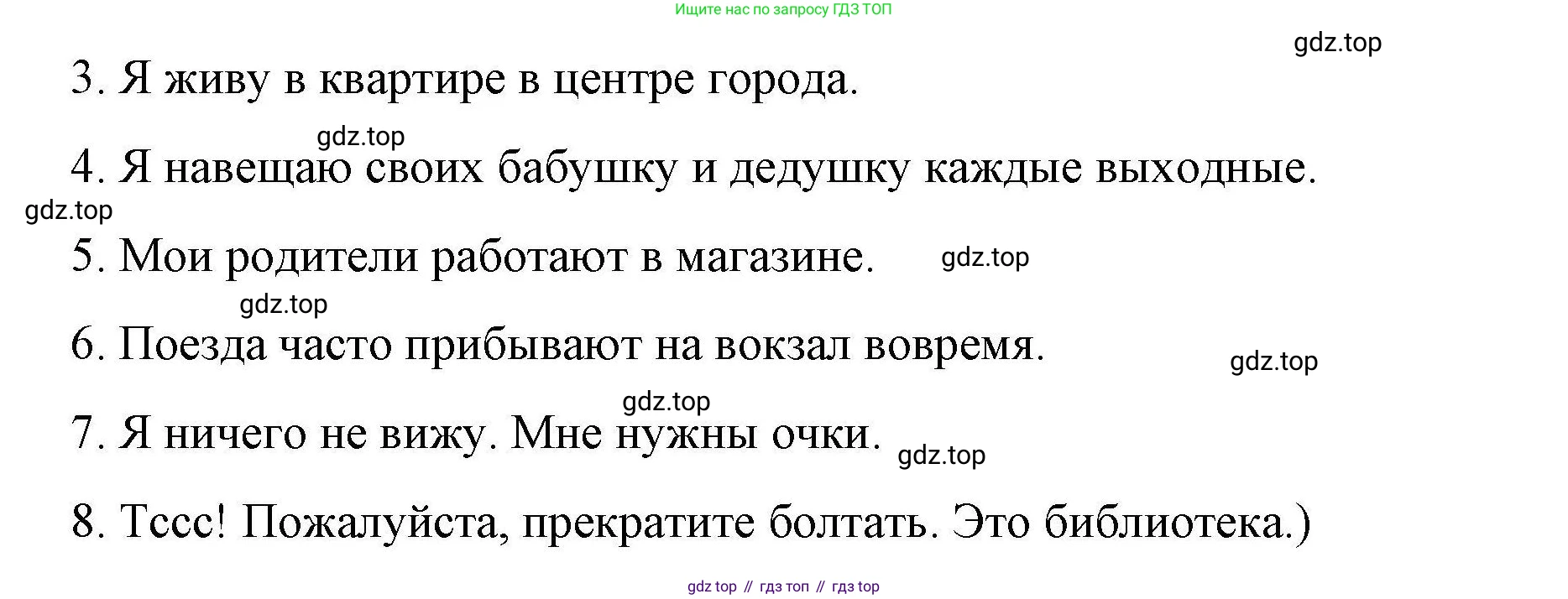 ГДЗ Английский язык (english), 4 класс Рабочая тетрадь (workbook), авторы: Покидова Анастасия Дмитриевна (Pokidova Anastasiya), Авелло Инес (Avello Ines), Махоуни Мишель (Mahony Michelle), издательство Просвещение, Москва, 2023, зелёного цвета, страница 83, номер 1, Решение (продолжение 2)