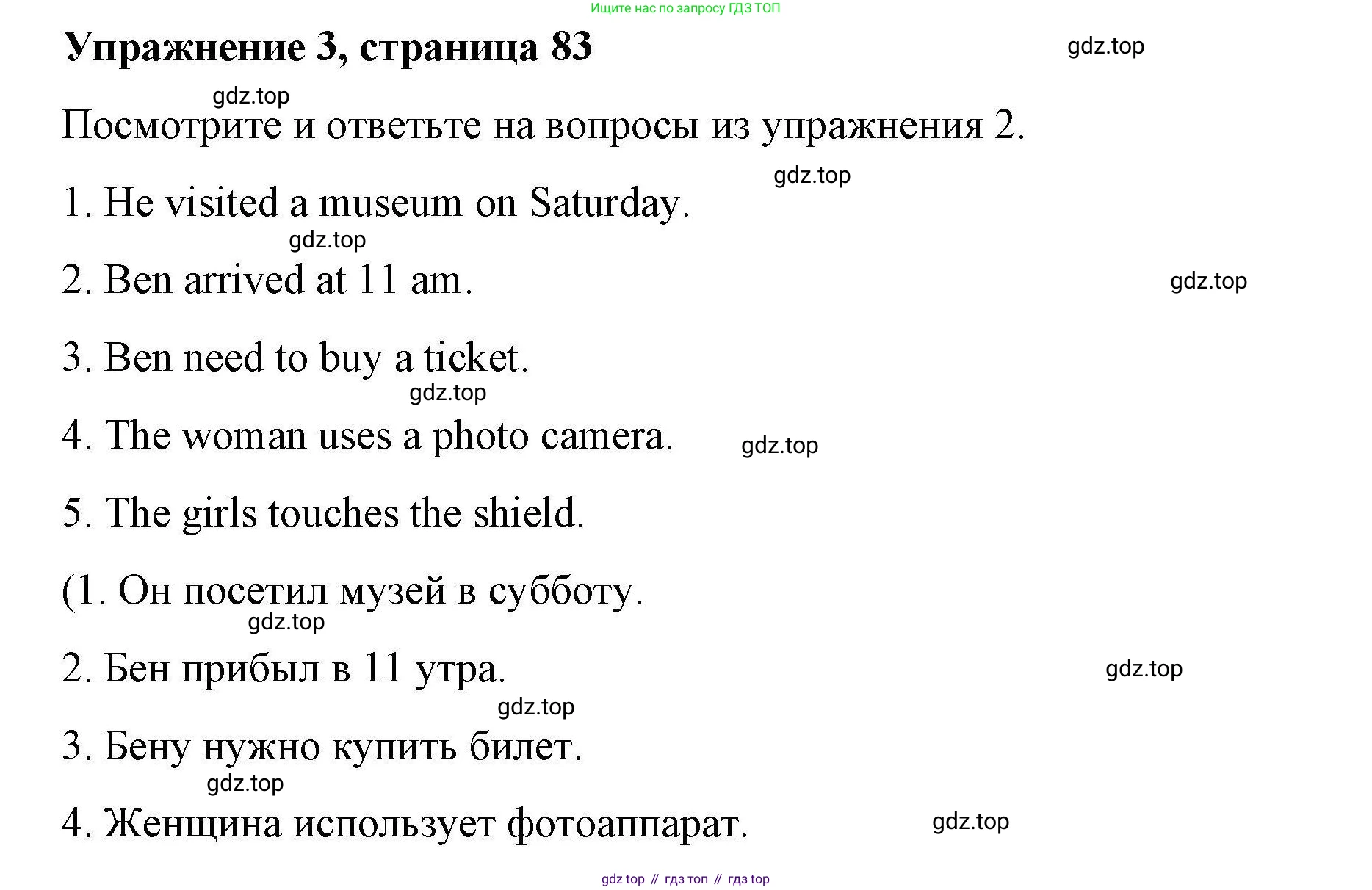 ГДЗ Английский язык (english), 4 класс Рабочая тетрадь (workbook), авторы: Покидова Анастасия Дмитриевна (Pokidova Anastasiya), Авелло Инес (Avello Ines), Махоуни Мишель (Mahony Michelle), издательство Просвещение, Москва, 2023, зелёного цвета, страница 83, номер 3, Решение
