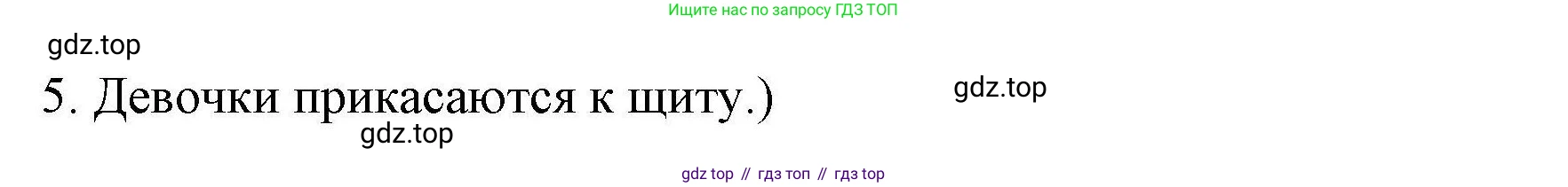 ГДЗ Английский язык (english), 4 класс Рабочая тетрадь (workbook), авторы: Покидова Анастасия Дмитриевна (Pokidova Anastasiya), Авелло Инес (Avello Ines), Махоуни Мишель (Mahony Michelle), издательство Просвещение, Москва, 2023, зелёного цвета, страница 83, номер 3, Решение (продолжение 2)