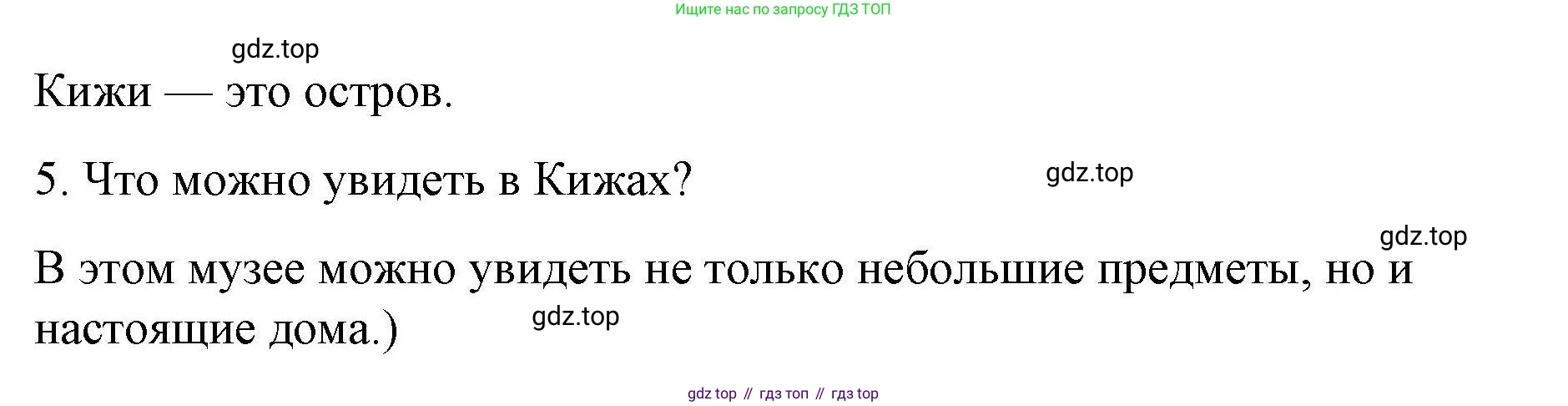 ГДЗ Английский язык (english), 4 класс Рабочая тетрадь (workbook), авторы: Покидова Анастасия Дмитриевна (Pokidova Anastasiya), Авелло Инес (Avello Ines), Махоуни Мишель (Mahony Michelle), издательство Просвещение, Москва, 2023, зелёного цвета, страница 84, номер 2, Решение (продолжение 2)
