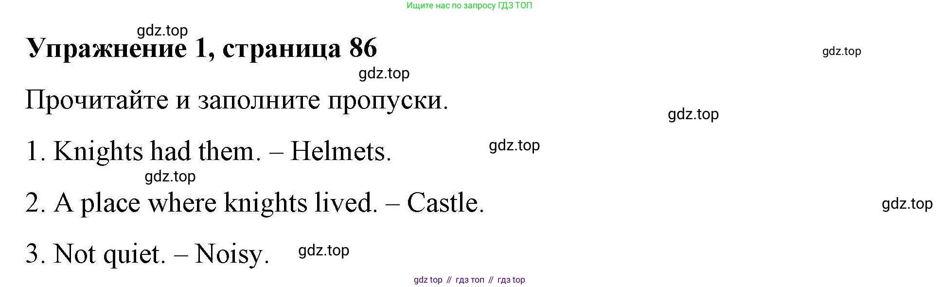 ГДЗ Английский язык (english), 4 класс Рабочая тетрадь (workbook), авторы: Покидова Анастасия Дмитриевна (Pokidova Anastasiya), Авелло Инес (Avello Ines), Махоуни Мишель (Mahony Michelle), издательство Просвещение, Москва, 2023, зелёного цвета, страница 86, номер 1, Решение