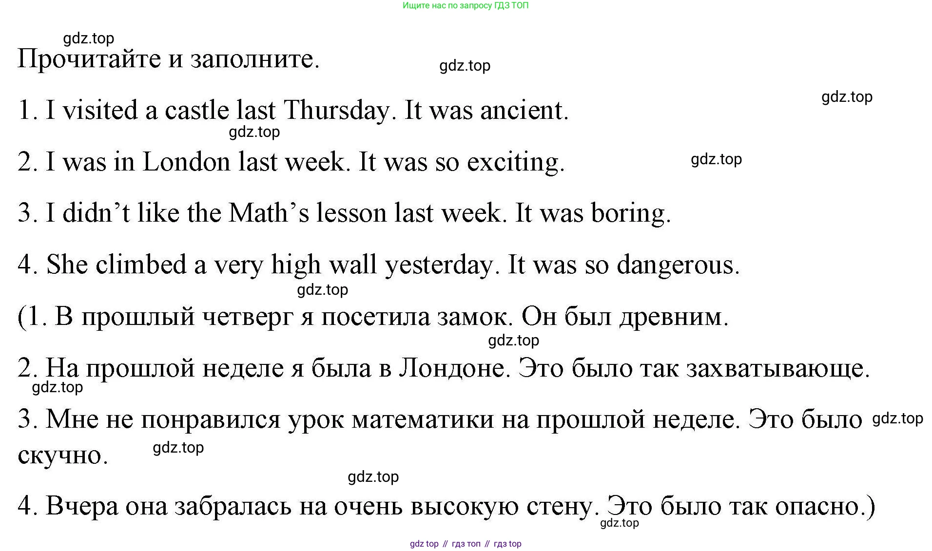 ГДЗ Английский язык (english), 4 класс Рабочая тетрадь (workbook), авторы: Покидова Анастасия Дмитриевна (Pokidova Anastasiya), Авелло Инес (Avello Ines), Махоуни Мишель (Mahony Michelle), издательство Просвещение, Москва, 2023, зелёного цвета, страница 87, номер 1, Решение