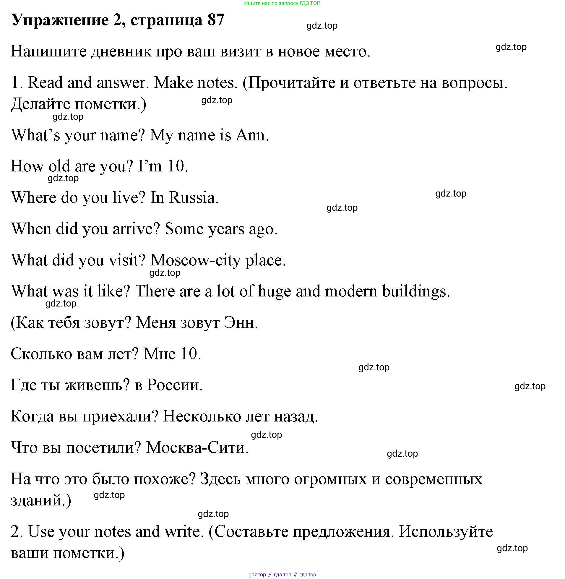 ГДЗ Английский язык (english), 4 класс Рабочая тетрадь (workbook), авторы: Покидова Анастасия Дмитриевна (Pokidova Anastasiya), Авелло Инес (Avello Ines), Махоуни Мишель (Mahony Michelle), издательство Просвещение, Москва, 2023, зелёного цвета, страница 87, номер 2, Решение