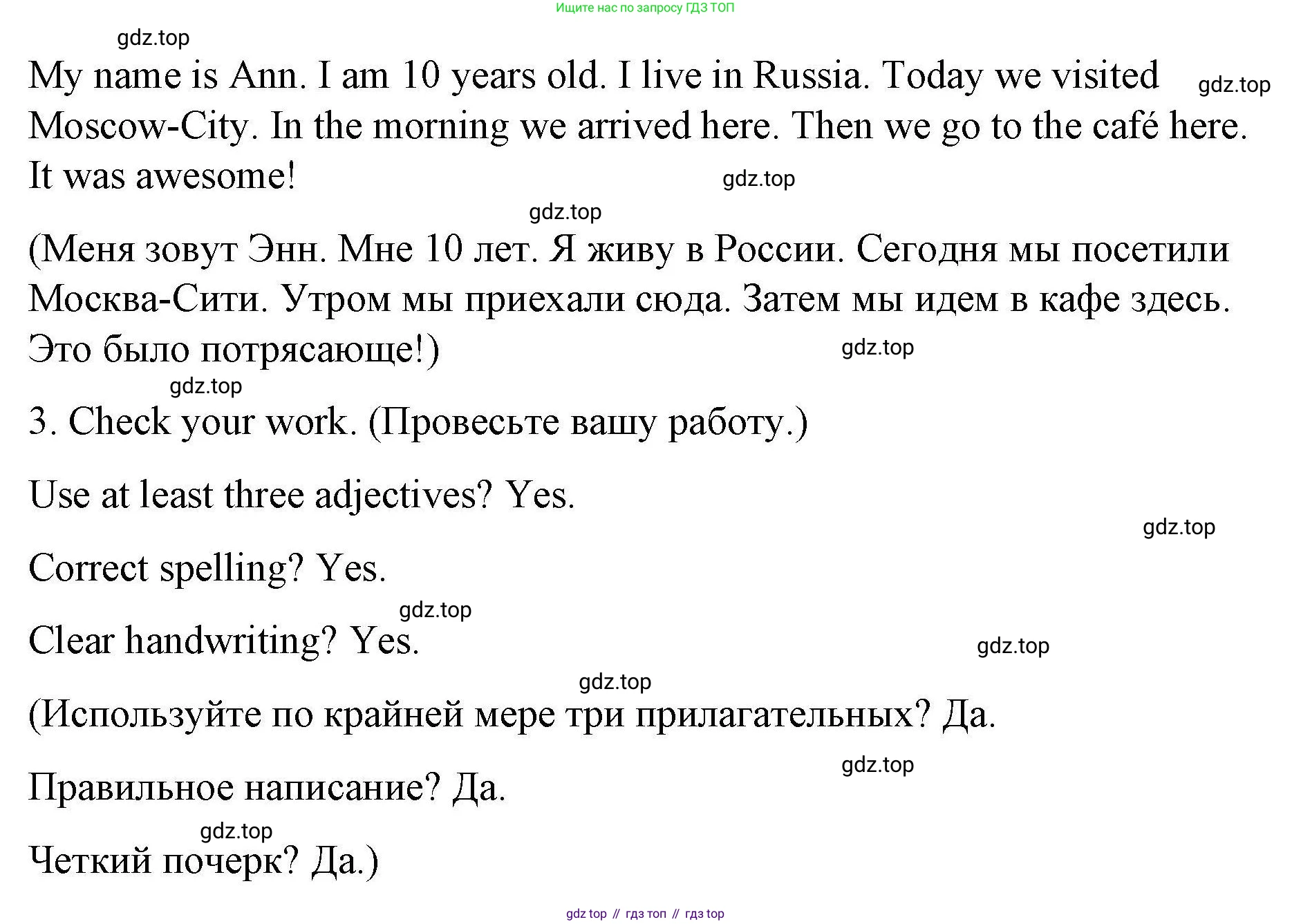 ГДЗ Английский язык (english), 4 класс Рабочая тетрадь (workbook), авторы: Покидова Анастасия Дмитриевна (Pokidova Anastasiya), Авелло Инес (Avello Ines), Махоуни Мишель (Mahony Michelle), издательство Просвещение, Москва, 2023, зелёного цвета, страница 87, номер 2, Решение (продолжение 2)