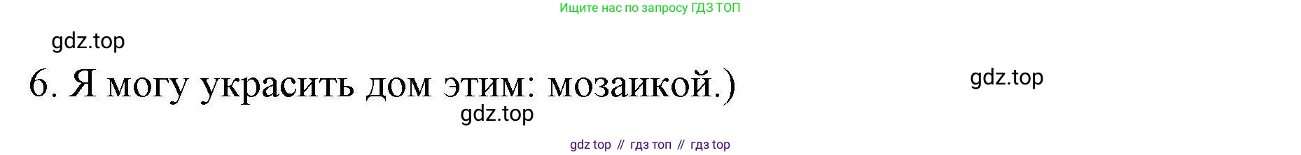 ГДЗ Английский язык (english), 4 класс Рабочая тетрадь (workbook), авторы: Покидова Анастасия Дмитриевна (Pokidova Anastasiya), Авелло Инес (Avello Ines), Махоуни Мишель (Mahony Michelle), издательство Просвещение, Москва, 2023, зелёного цвета, страница 89, номер 1, Решение (продолжение 2)