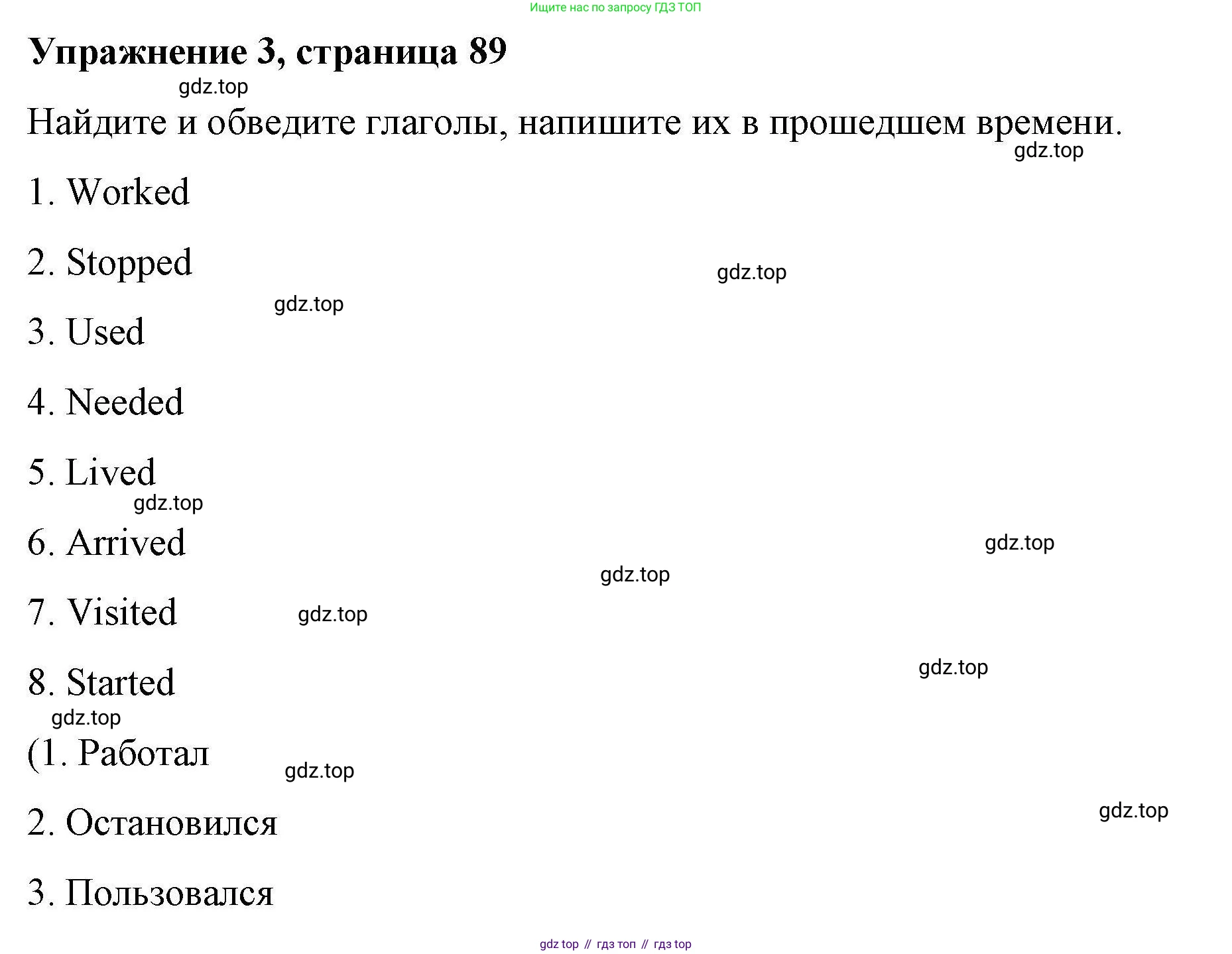 ГДЗ Английский язык (english), 4 класс Рабочая тетрадь (workbook), авторы: Покидова Анастасия Дмитриевна (Pokidova Anastasiya), Авелло Инес (Avello Ines), Махоуни Мишель (Mahony Michelle), издательство Просвещение, Москва, 2023, зелёного цвета, страница 89, номер 3, Решение