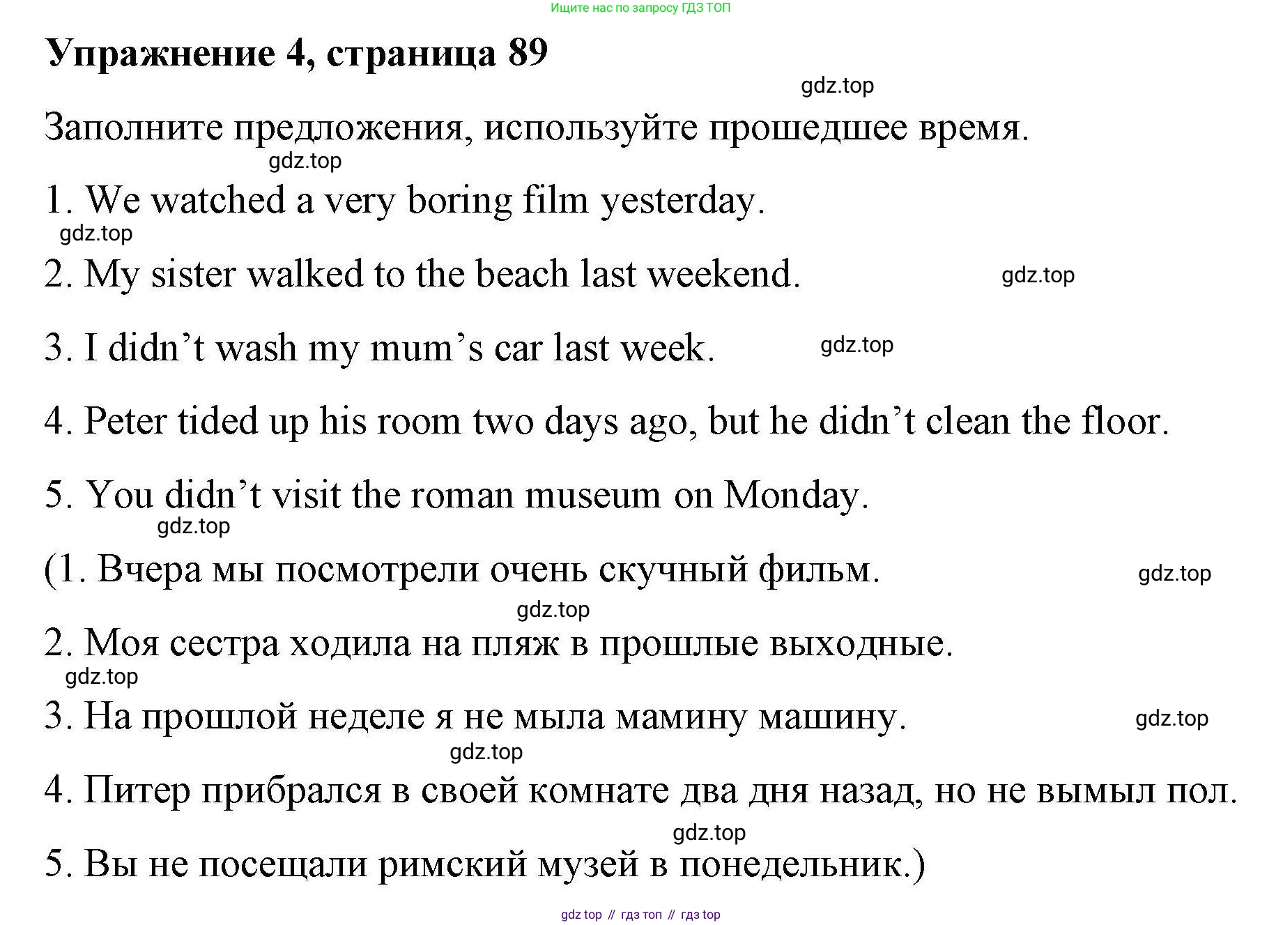 ГДЗ Английский язык (english), 4 класс Рабочая тетрадь (workbook), авторы: Покидова Анастасия Дмитриевна (Pokidova Anastasiya), Авелло Инес (Avello Ines), Махоуни Мишель (Mahony Michelle), издательство Просвещение, Москва, 2023, зелёного цвета, страница 89, номер 4, Решение