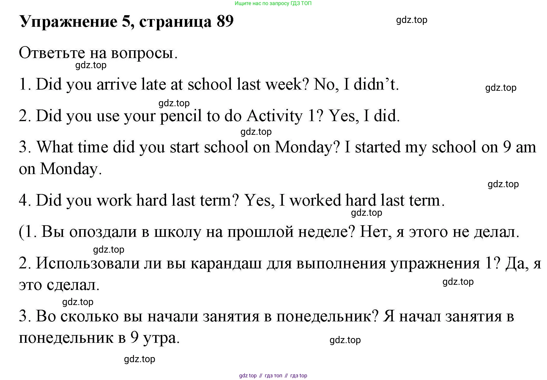 ГДЗ Английский язык (english), 4 класс Рабочая тетрадь (workbook), авторы: Покидова Анастасия Дмитриевна (Pokidova Anastasiya), Авелло Инес (Avello Ines), Махоуни Мишель (Mahony Michelle), издательство Просвещение, Москва, 2023, зелёного цвета, страница 89, номер 5, Решение