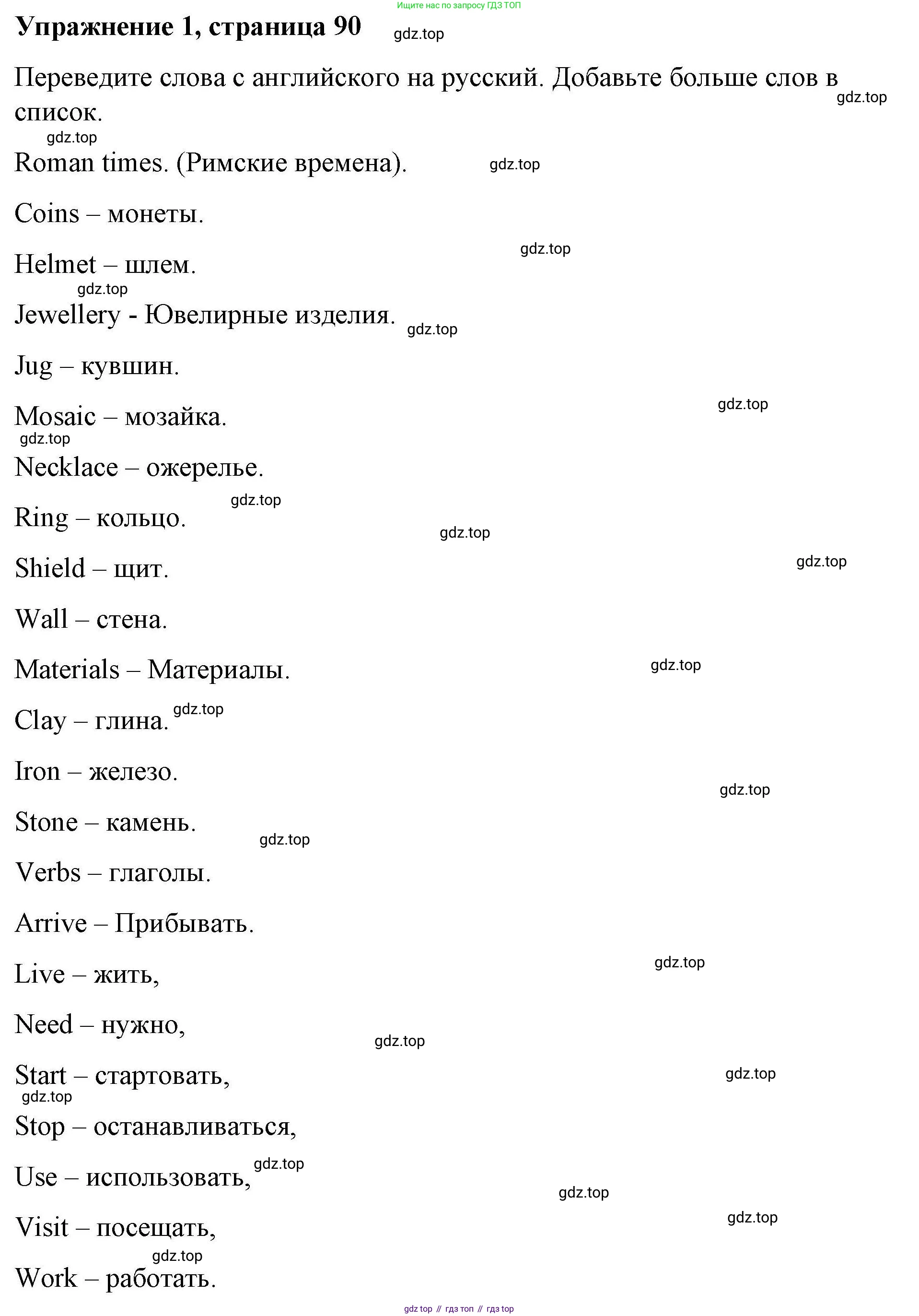 ГДЗ Английский язык (english), 4 класс Рабочая тетрадь (workbook), авторы: Покидова Анастасия Дмитриевна (Pokidova Anastasiya), Авелло Инес (Avello Ines), Махоуни Мишель (Mahony Michelle), издательство Просвещение, Москва, 2023, зелёного цвета, страница 90, номер 1, Решение