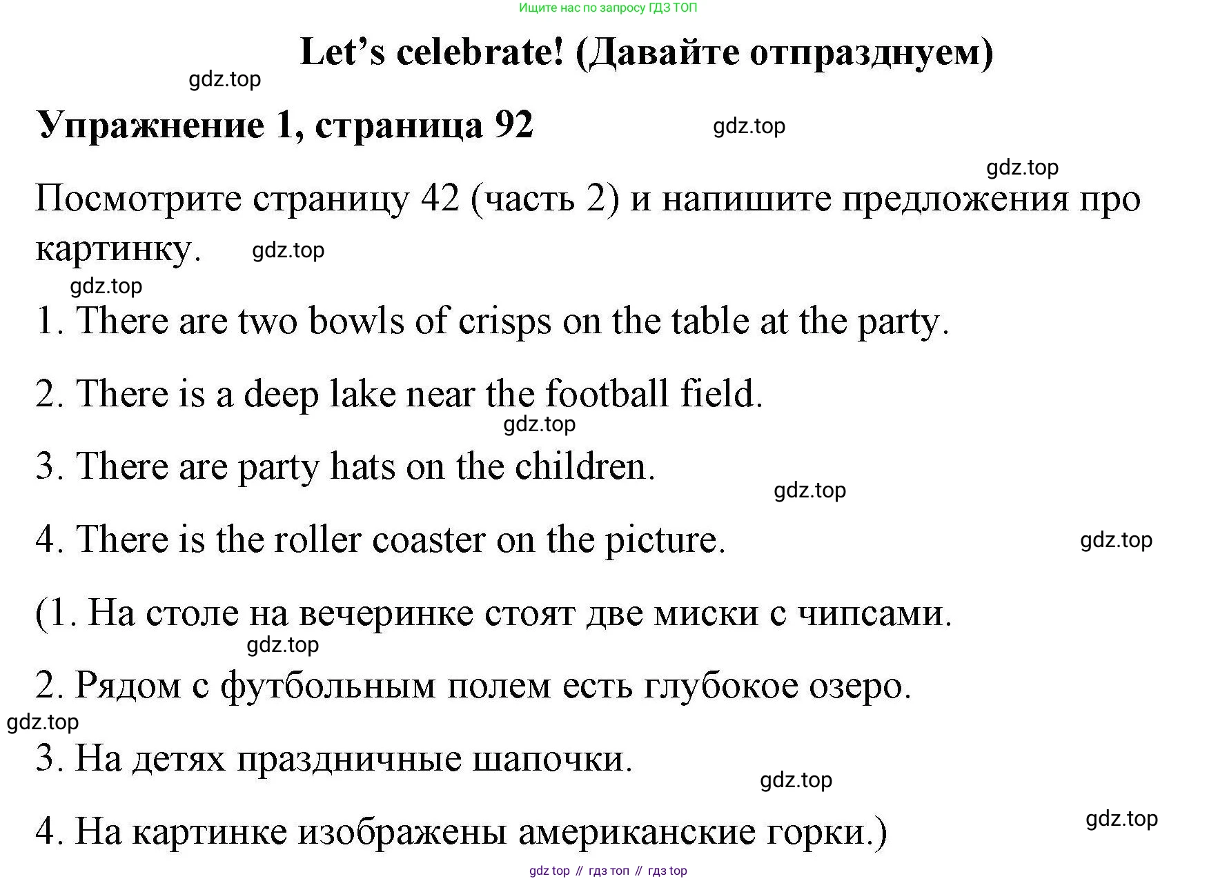ГДЗ Английский язык (english), 4 класс Рабочая тетрадь (workbook), авторы: Покидова Анастасия Дмитриевна (Pokidova Anastasiya), Авелло Инес (Avello Ines), Махоуни Мишель (Mahony Michelle), издательство Просвещение, Москва, 2023, зелёного цвета, страница 92, номер 1, Решение
