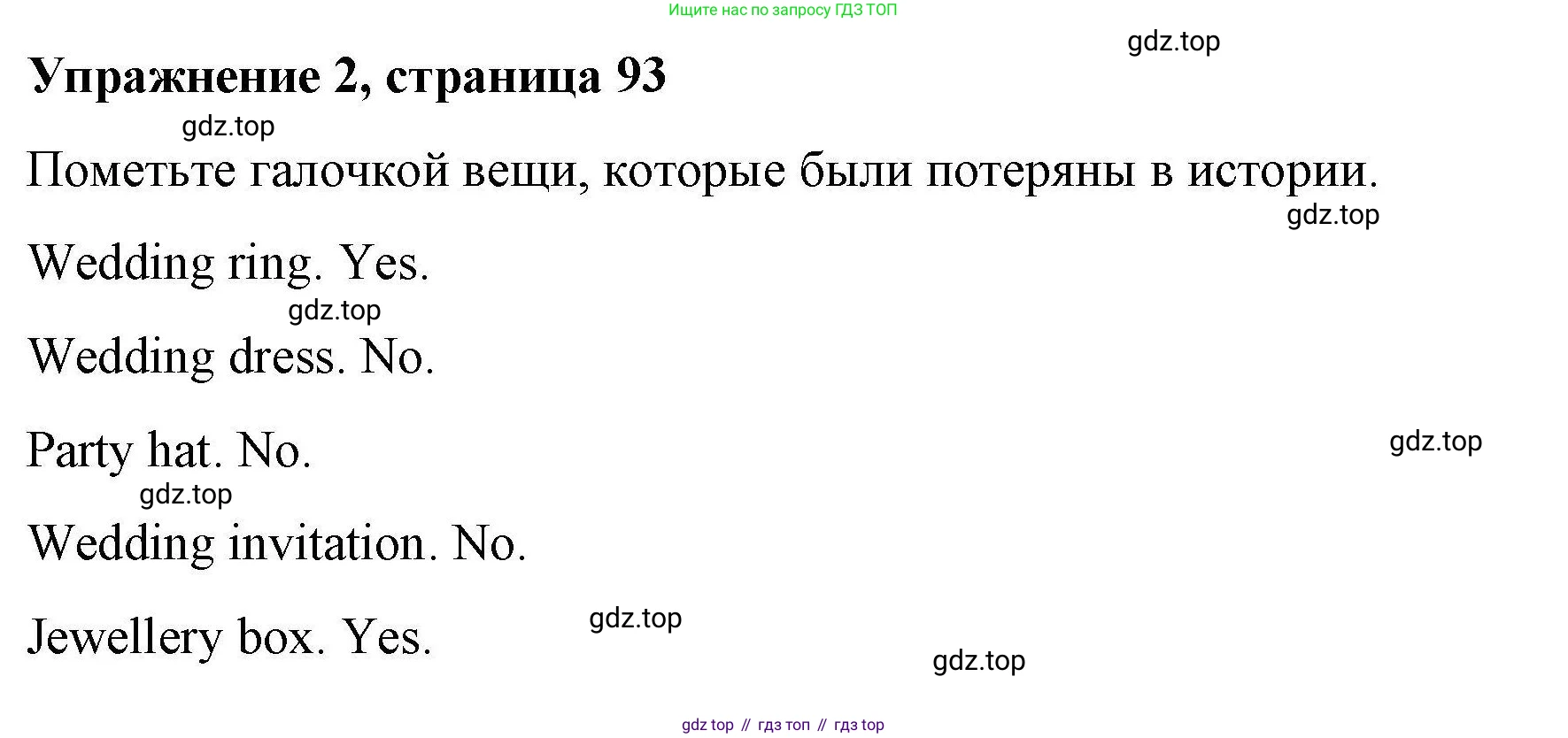 ГДЗ Английский язык (english), 4 класс Рабочая тетрадь (workbook), авторы: Покидова Анастасия Дмитриевна (Pokidova Anastasiya), Авелло Инес (Avello Ines), Махоуни Мишель (Mahony Michelle), издательство Просвещение, Москва, 2023, зелёного цвета, страница 93, номер 2, Решение