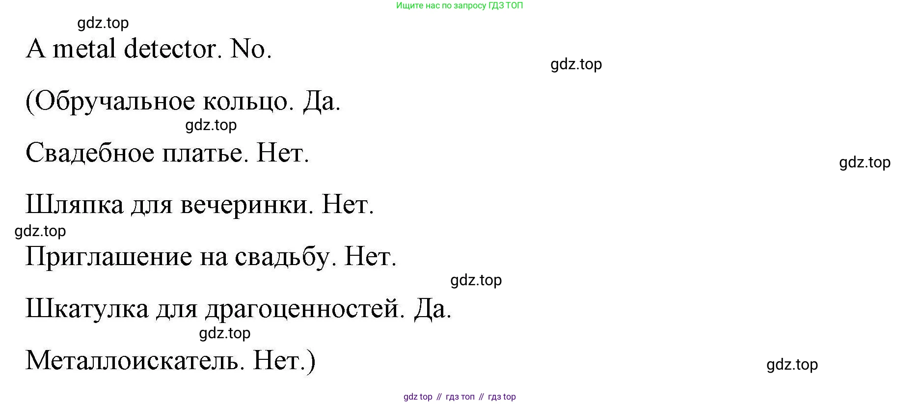 ГДЗ Английский язык (english), 4 класс Рабочая тетрадь (workbook), авторы: Покидова Анастасия Дмитриевна (Pokidova Anastasiya), Авелло Инес (Avello Ines), Махоуни Мишель (Mahony Michelle), издательство Просвещение, Москва, 2023, зелёного цвета, страница 93, номер 2, Решение (продолжение 2)