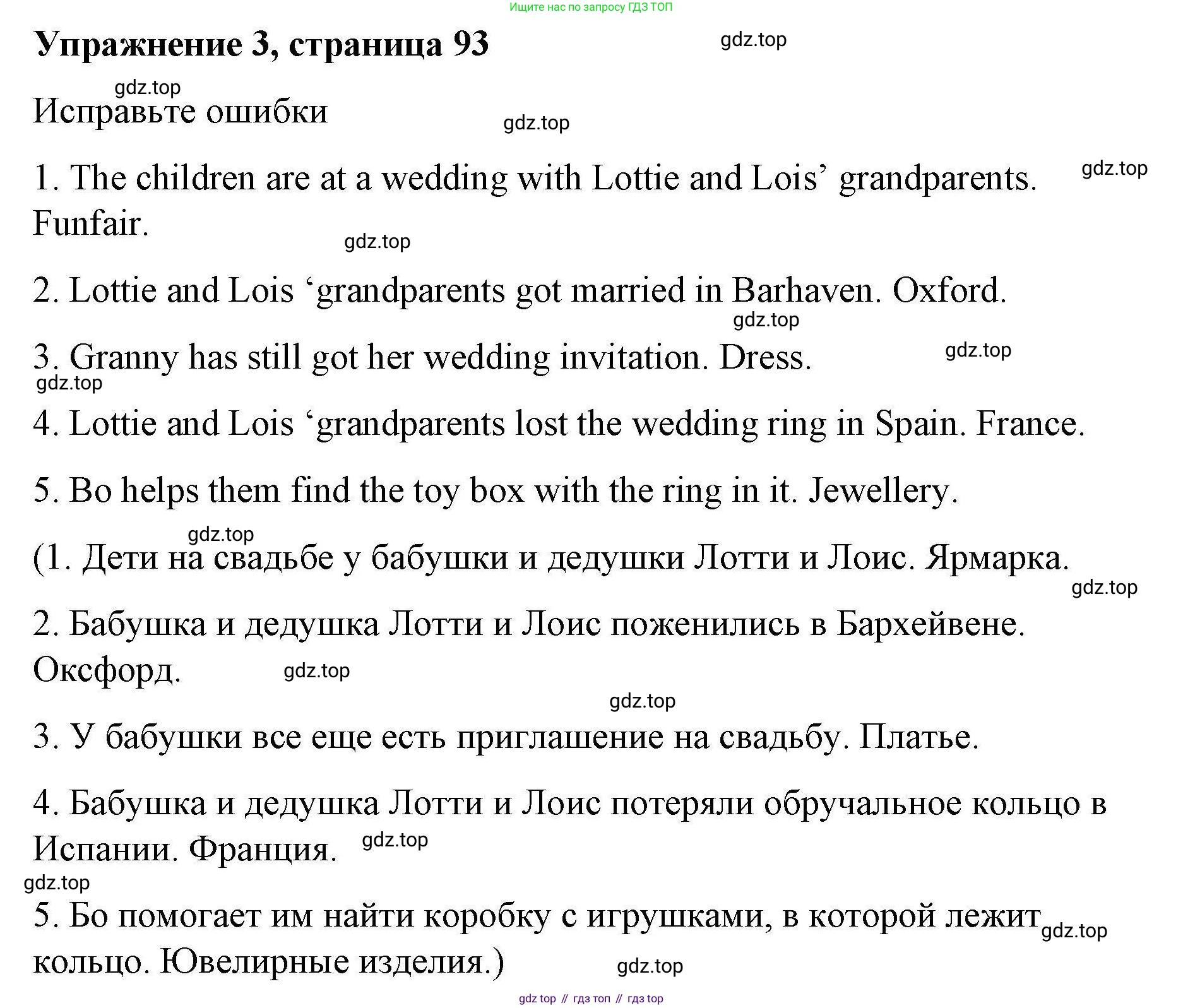 ГДЗ Английский язык (english), 4 класс Рабочая тетрадь (workbook), авторы: Покидова Анастасия Дмитриевна (Pokidova Anastasiya), Авелло Инес (Avello Ines), Махоуни Мишель (Mahony Michelle), издательство Просвещение, Москва, 2023, зелёного цвета, страница 93, номер 3, Решение